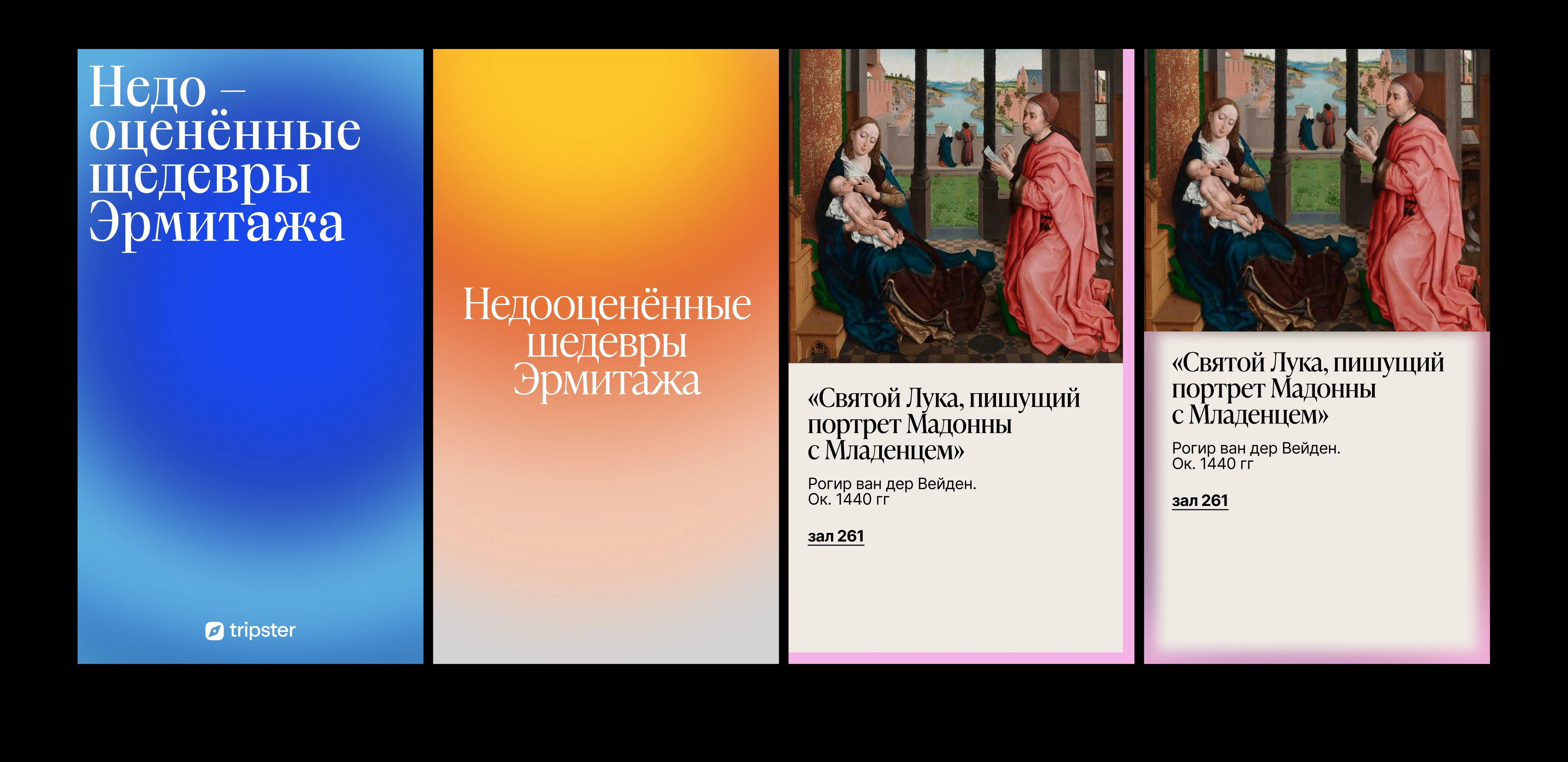 Tripster travel guides — Изображение №24 — Интерфейсы, Брендинг на Dprofile