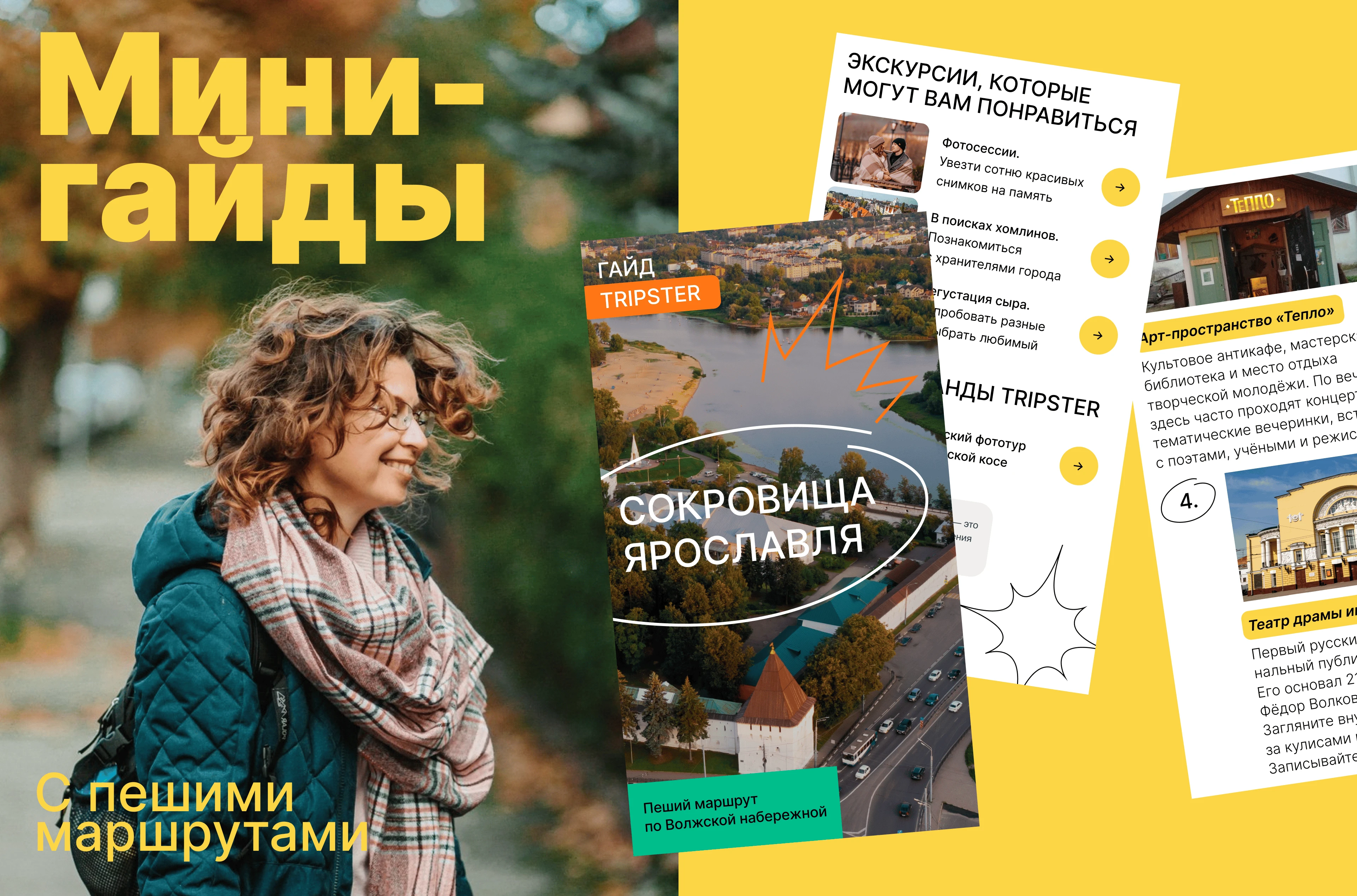 Tripster travel guides — Изображение №31 — Интерфейсы, Брендинг на Dprofile