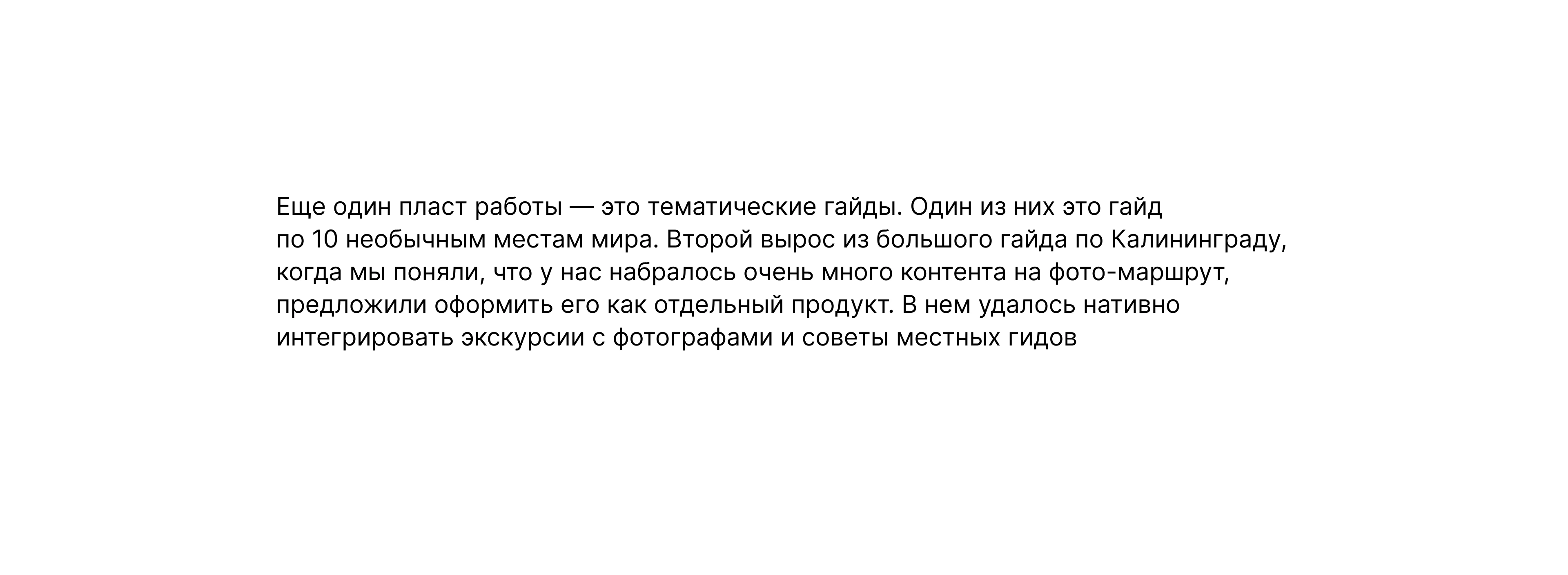 Tripster travel guides — Изображение №27 — Интерфейсы, Брендинг на Dprofile