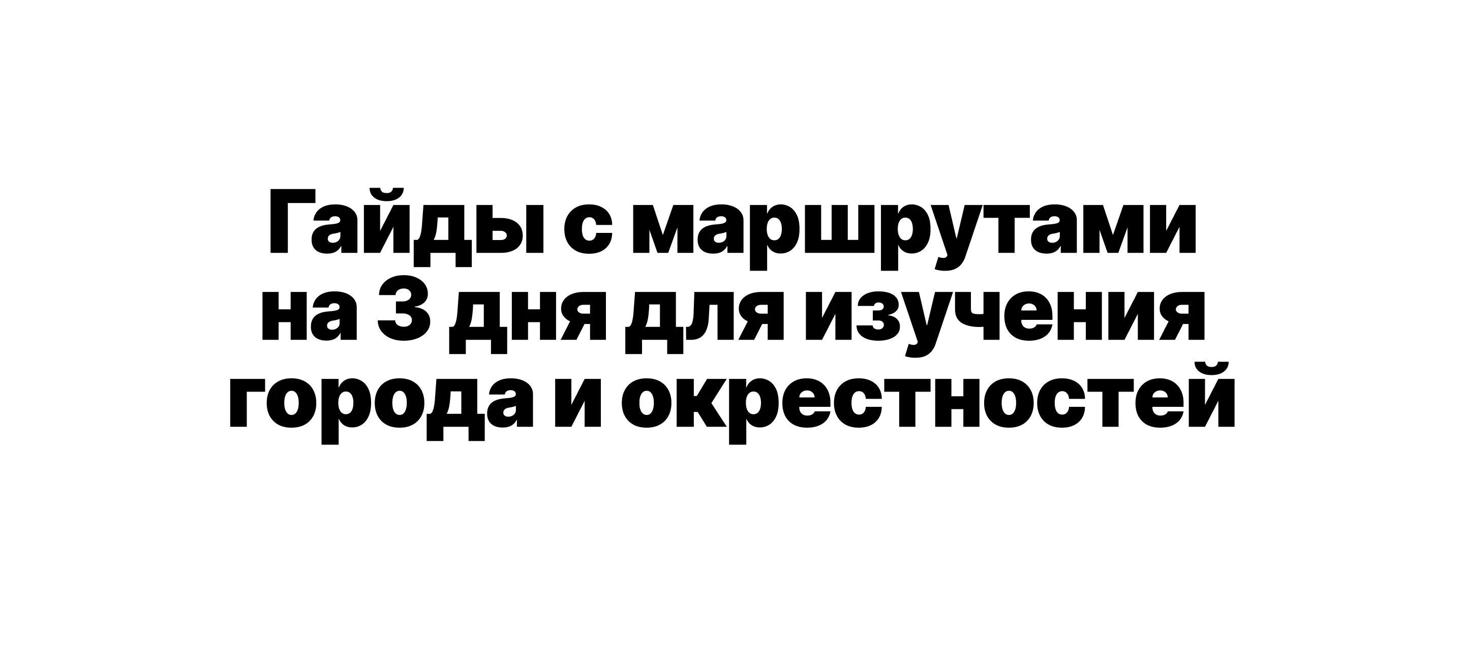 Tripster travel guides — Изображение №8 — Интерфейсы, Брендинг на Dprofile