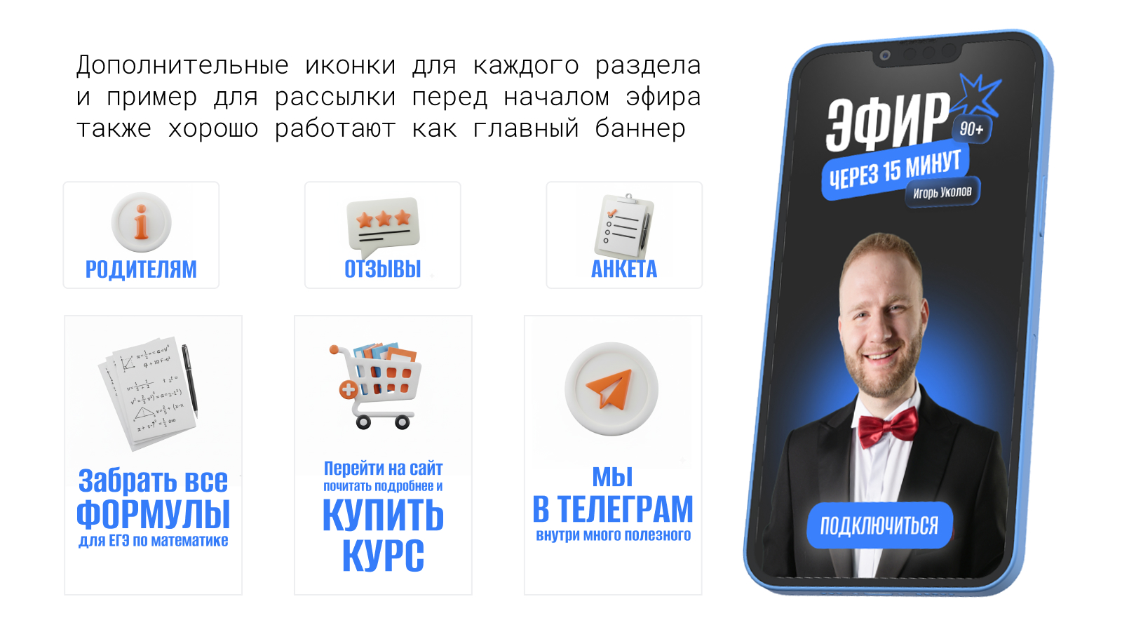 Оформление группы ВКонтакте | Онлайн-школа — Изображение №10 — Брендинг, Маркетинг на Dprofile