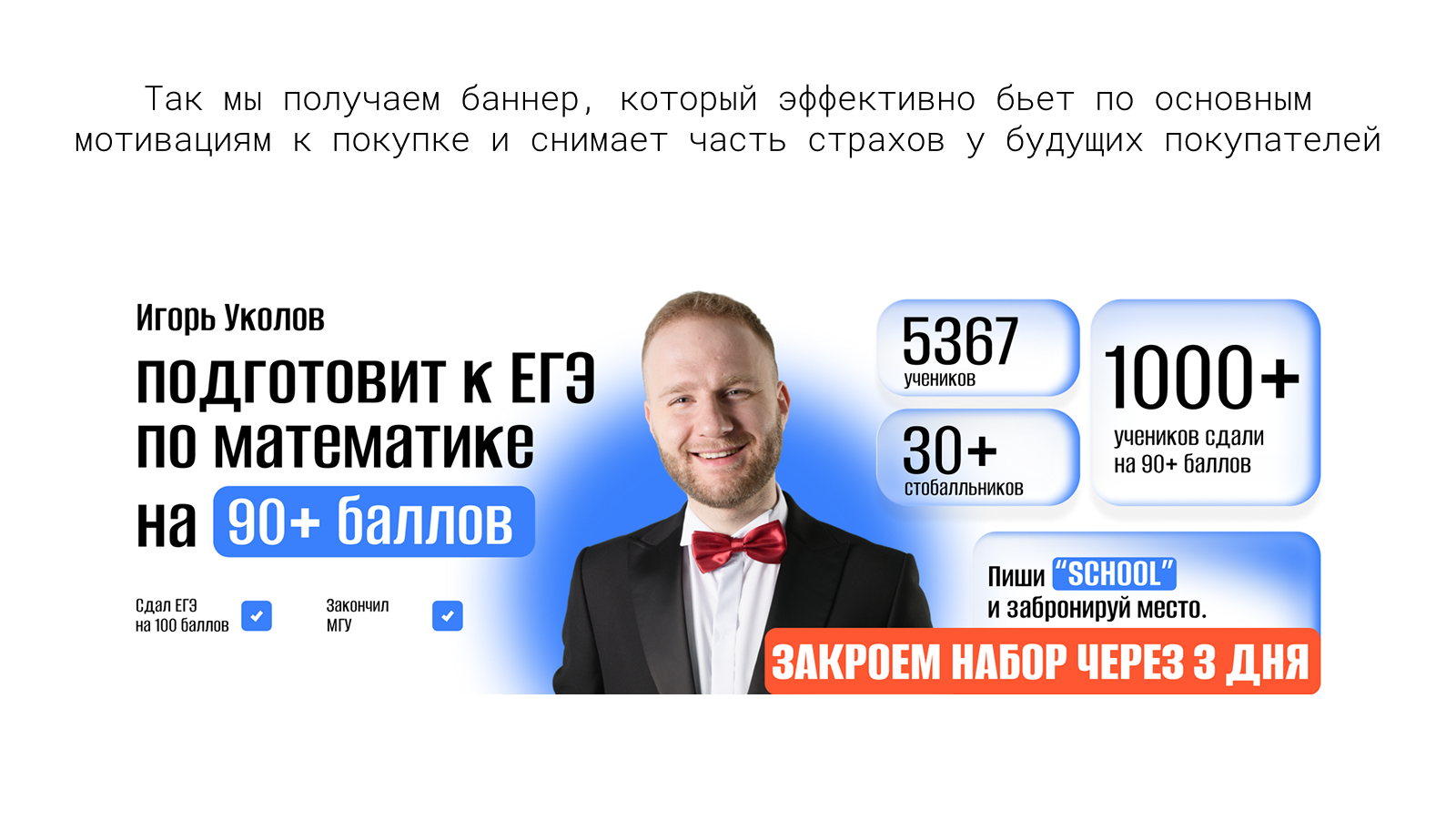 Оформление группы ВКонтакте | Онлайн-школа — Изображение №9 — Брендинг, Маркетинг на Dprofile