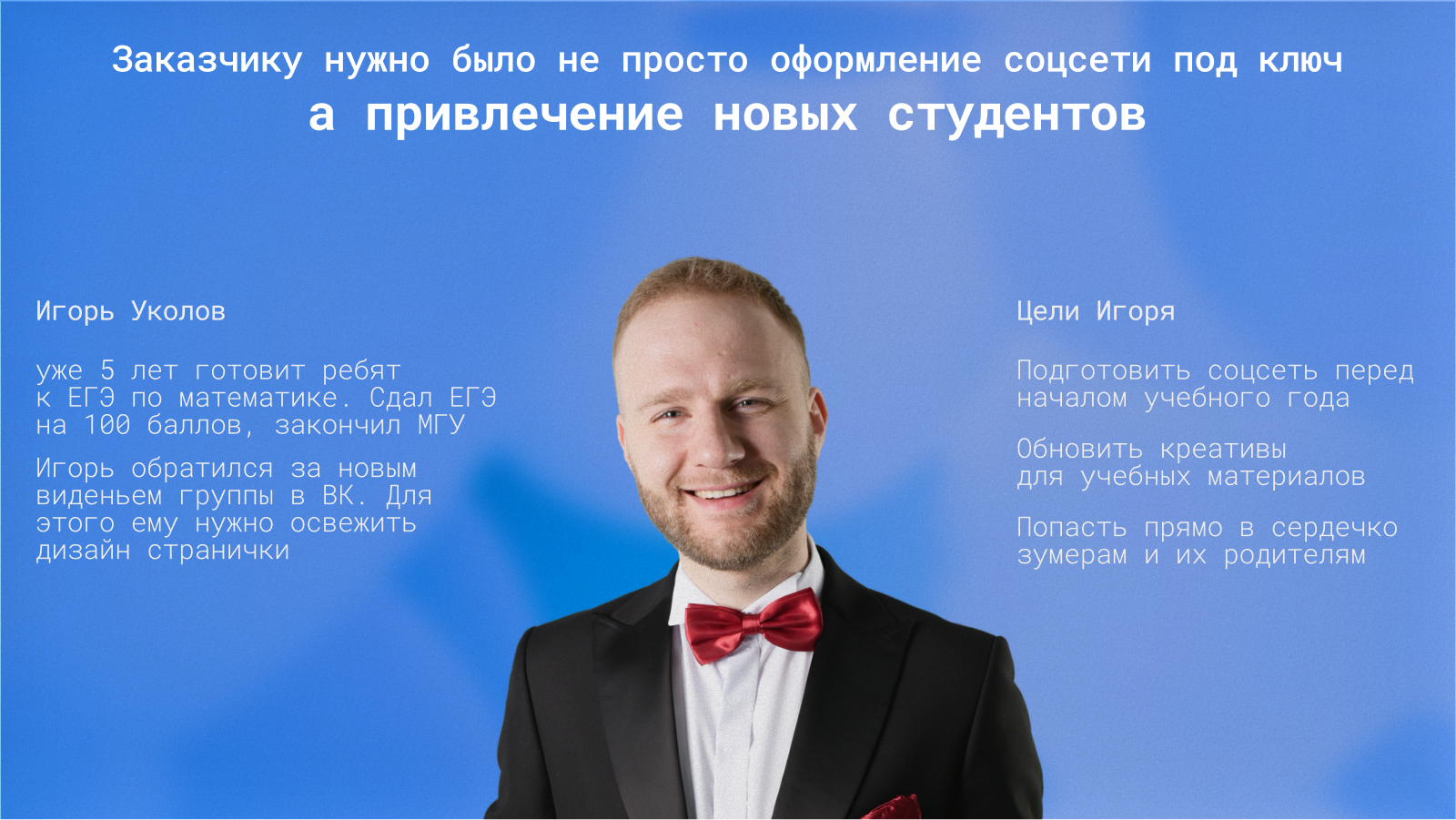 Оформление группы ВКонтакте | Онлайн-школа — Изображение №2 — Брендинг, Маркетинг на Dprofile