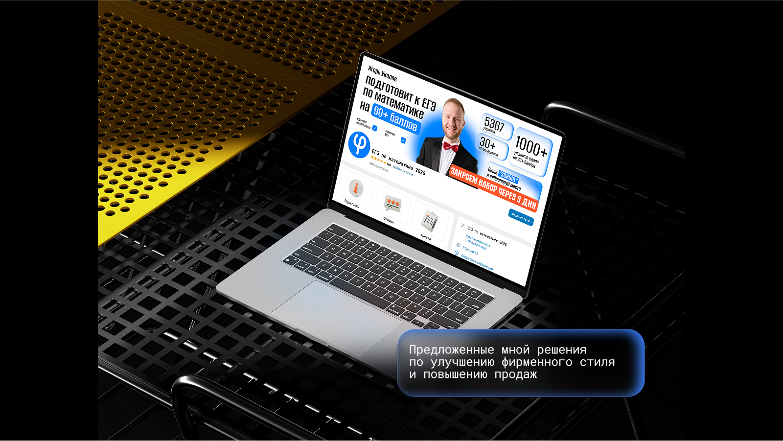 Оформление группы ВКонтакте | Онлайн-школа — Изображение №5 — Брендинг, Маркетинг на Dprofile