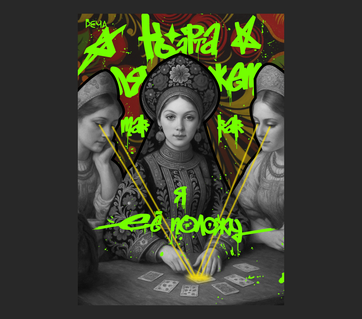 Знакомьтесь, Нюра — Изображение №4 — Иллюстрация, Графика на Dprofile