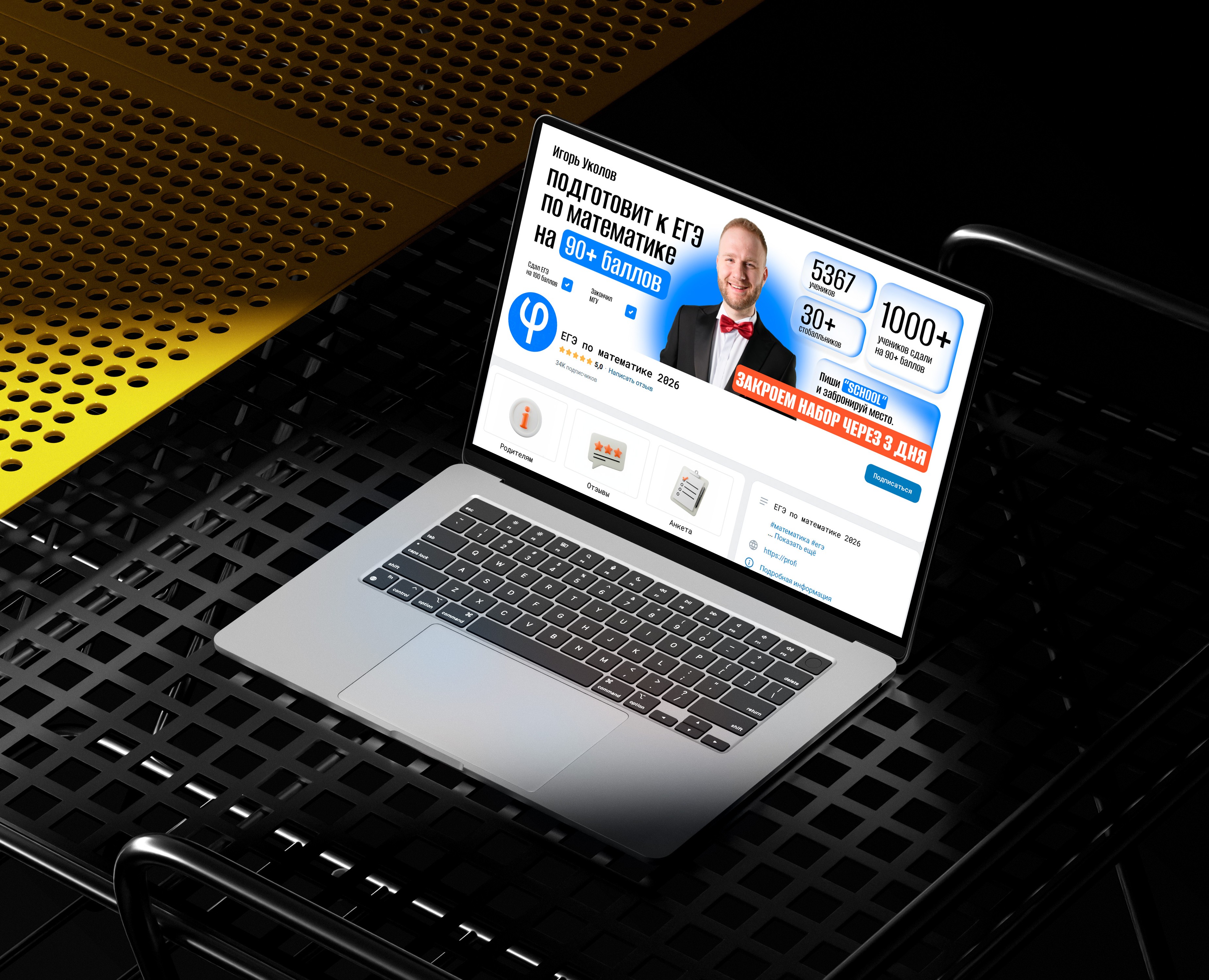 Оформление группы ВКонтакте | Онлайн-школа на Dprofile