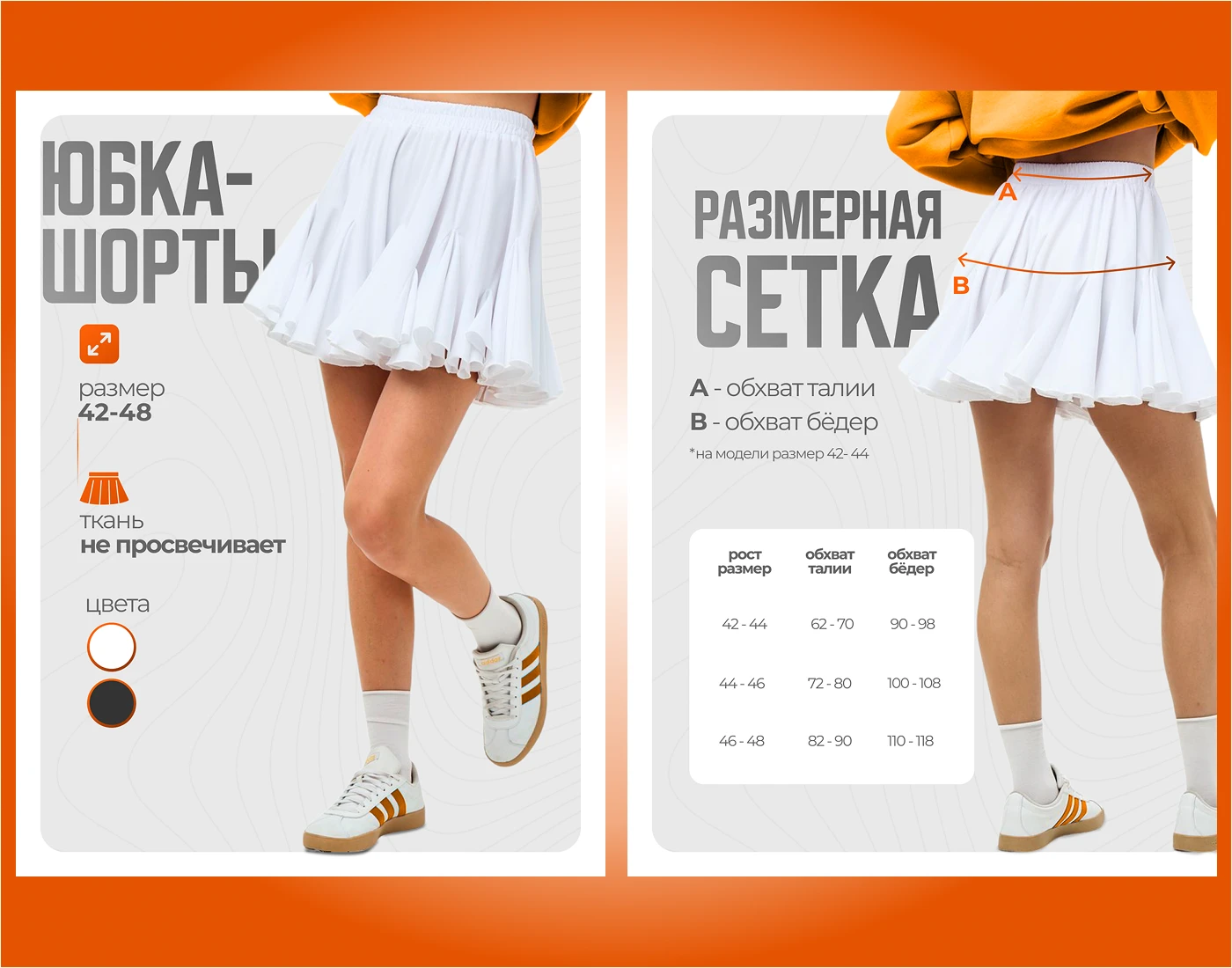 Карточки товаров для маркетплейсов — Изображение №5 — Графика на Dprofile