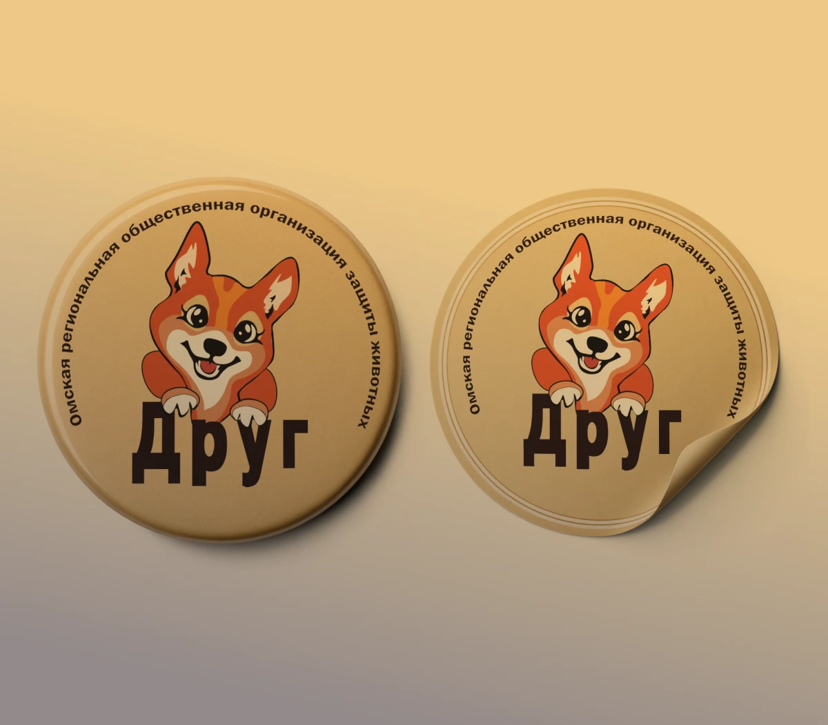 Друг — Изображение №10 — Брендинг на Dprofile