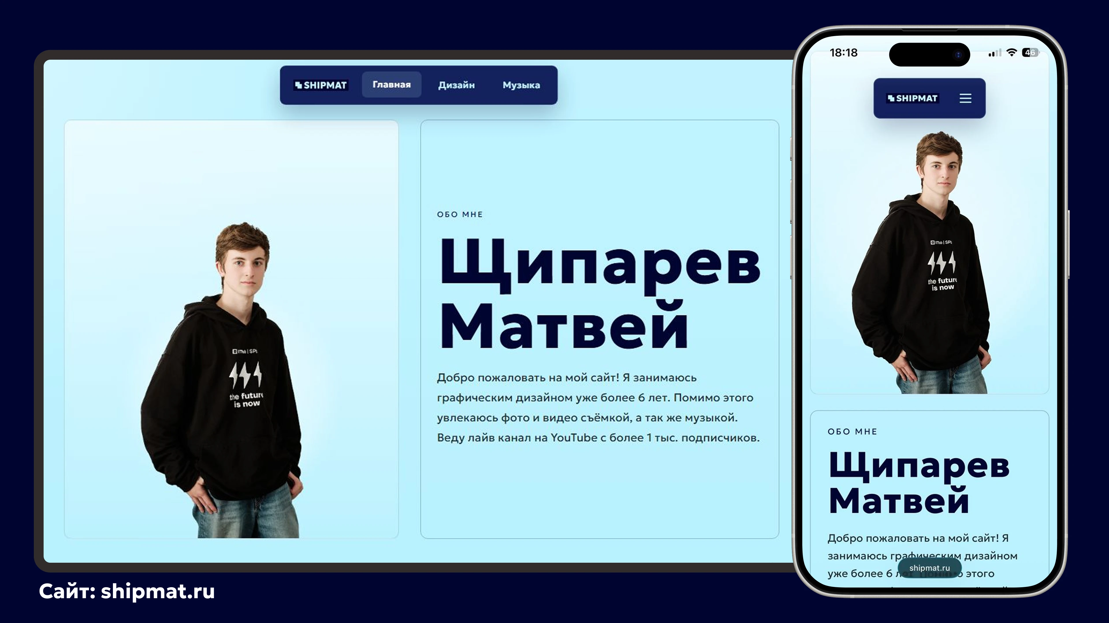 Shipmat - личный стиль — Изображение №7 — Брендинг на Dprofile