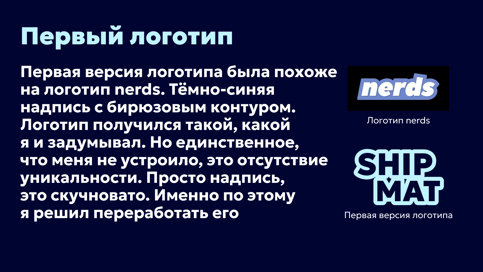 Shipmat - собственный фирменный стиль — Изображение №3 — Брендинг на Dprofile