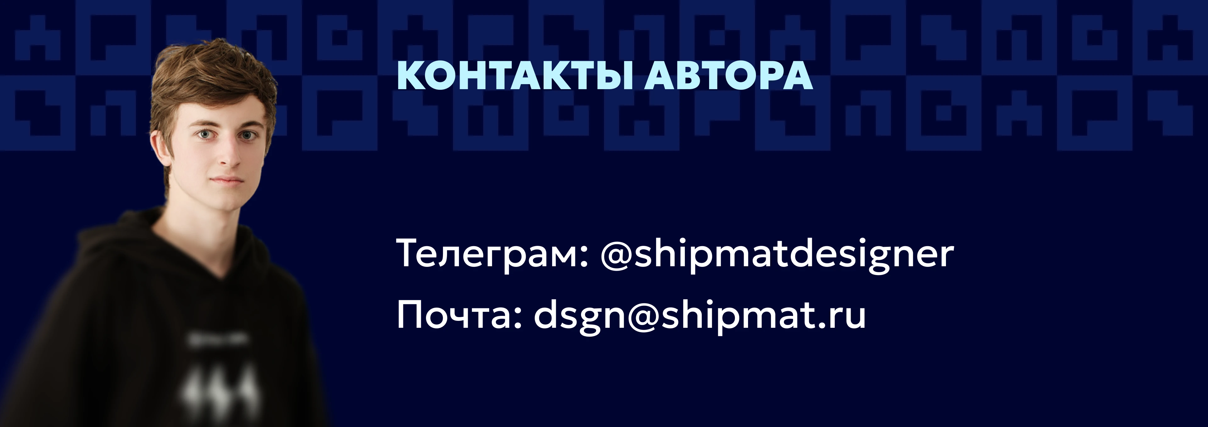Shipmat - личный стиль — Изображение №11 — Брендинг на Dprofile