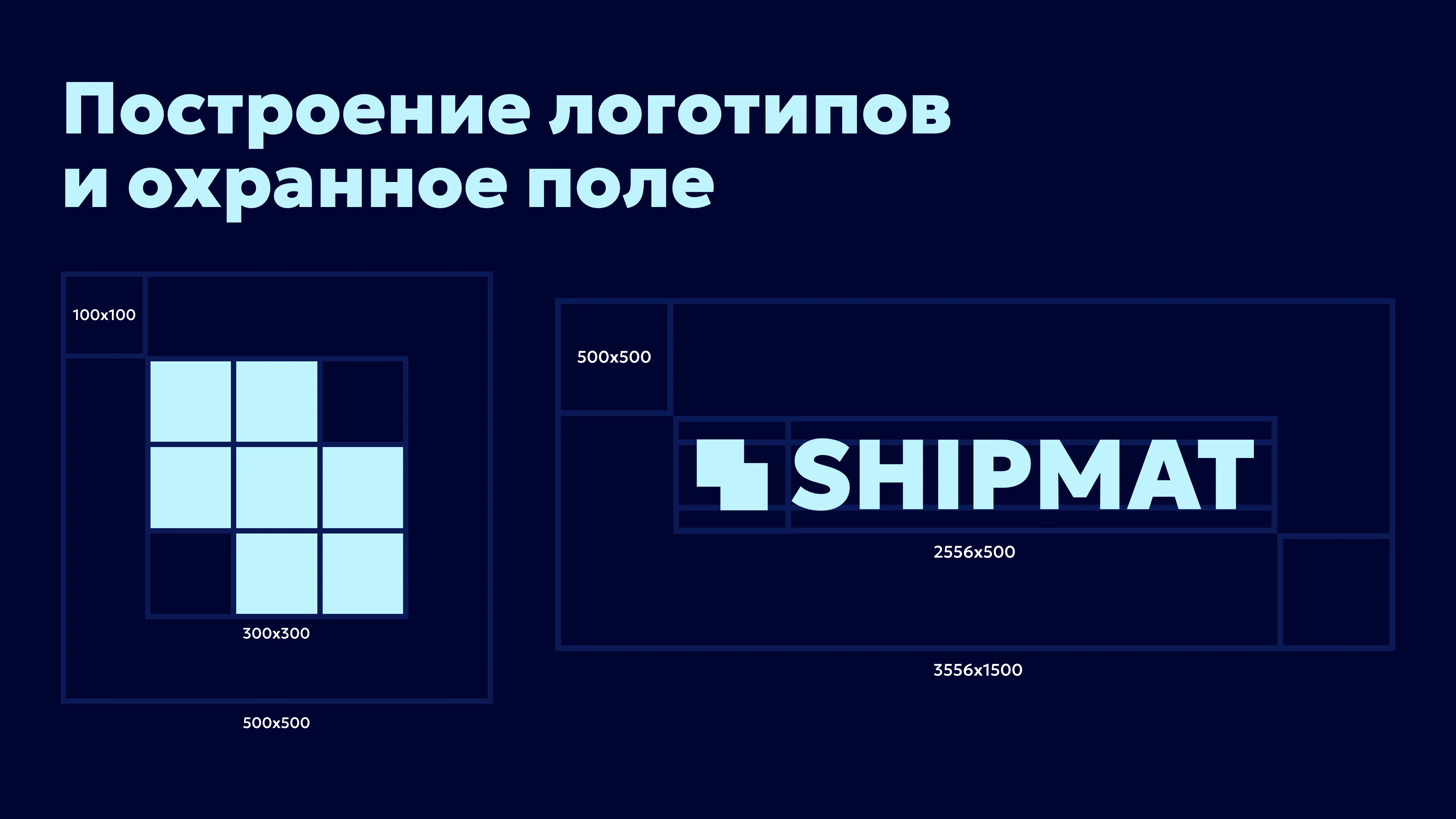 Shipmat - собственный фирменный стиль — Изображение №6 — Брендинг на Dprofile