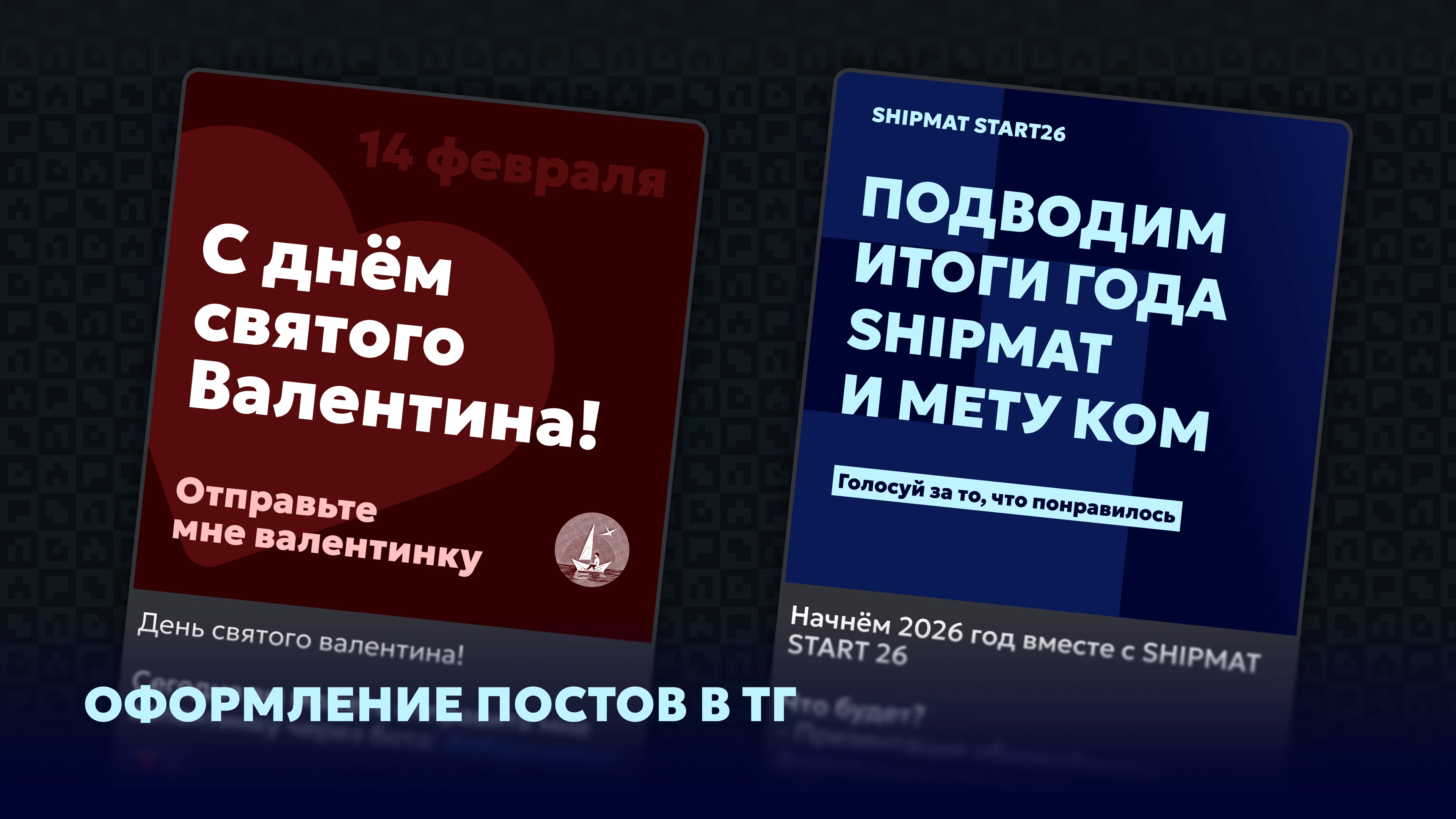 Shipmat - личный стиль — Изображение №5 — Брендинг на Dprofile