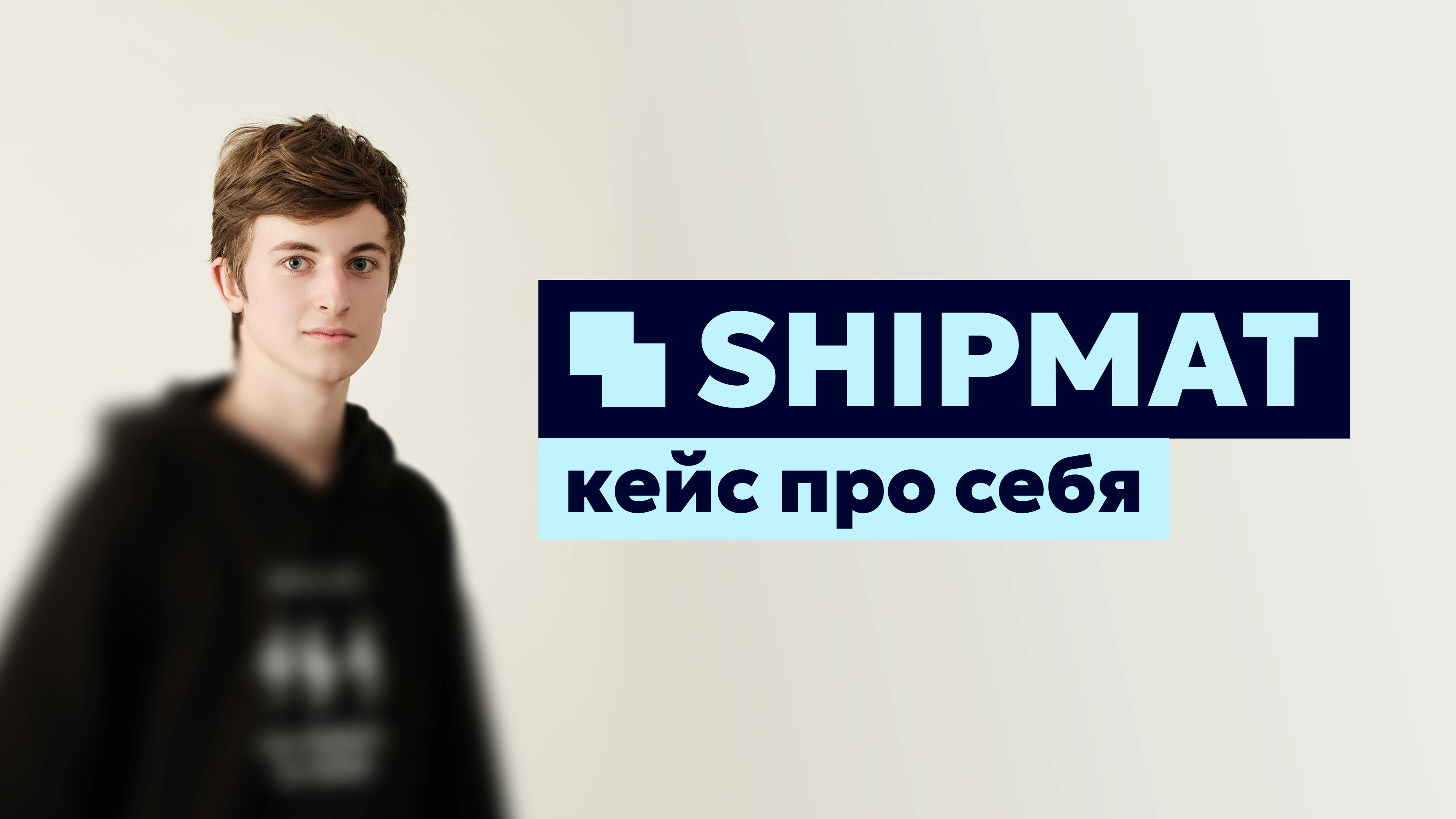 Shipmat - собственный фирменный стиль — Изображение №1 — Брендинг на Dprofile