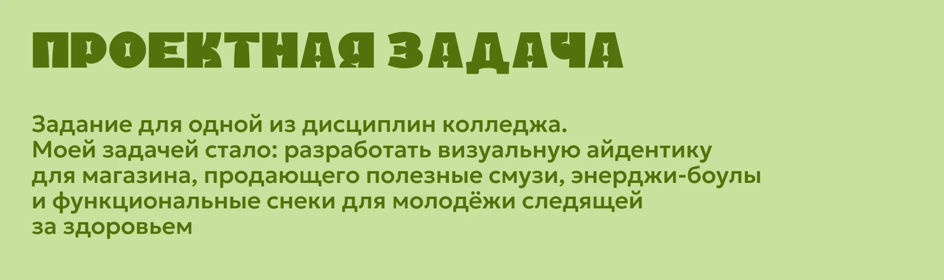 Booster - сеть ресторанов правильного питания — Изображение №2 — Брендинг на Dprofile