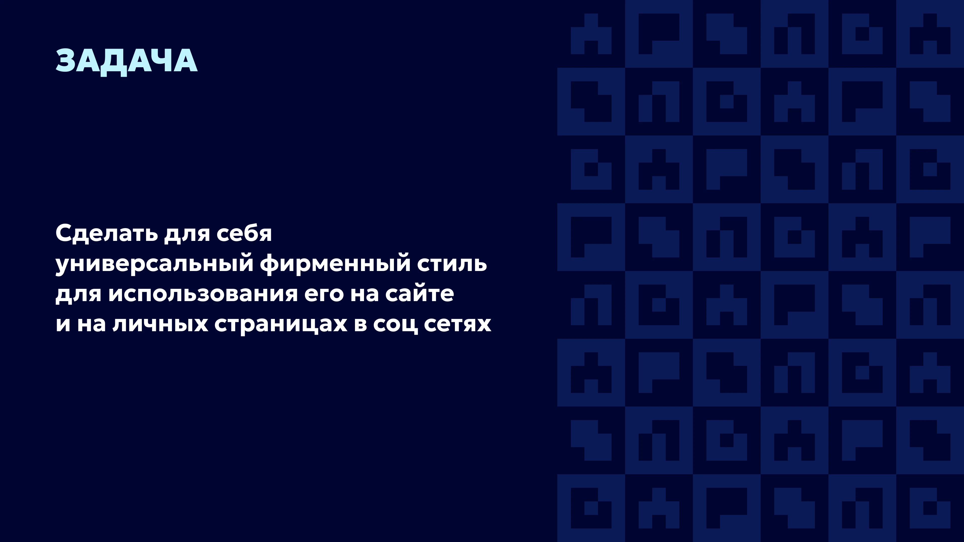 Shipmat - личный стиль — Изображение №2 — Брендинг на Dprofile