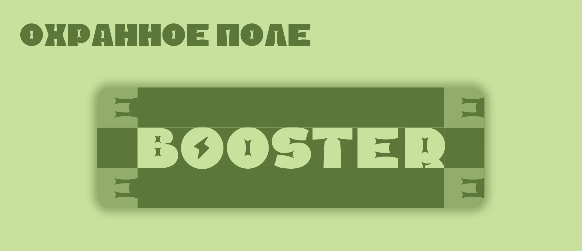 Booster - сеть ресторанов правильного питания — Изображение №8 — Брендинг на Dprofile