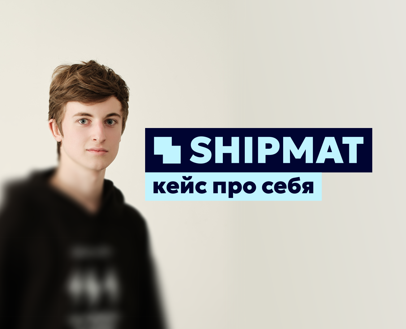 Shipmat - собственный фирменный стиль на Dprofile