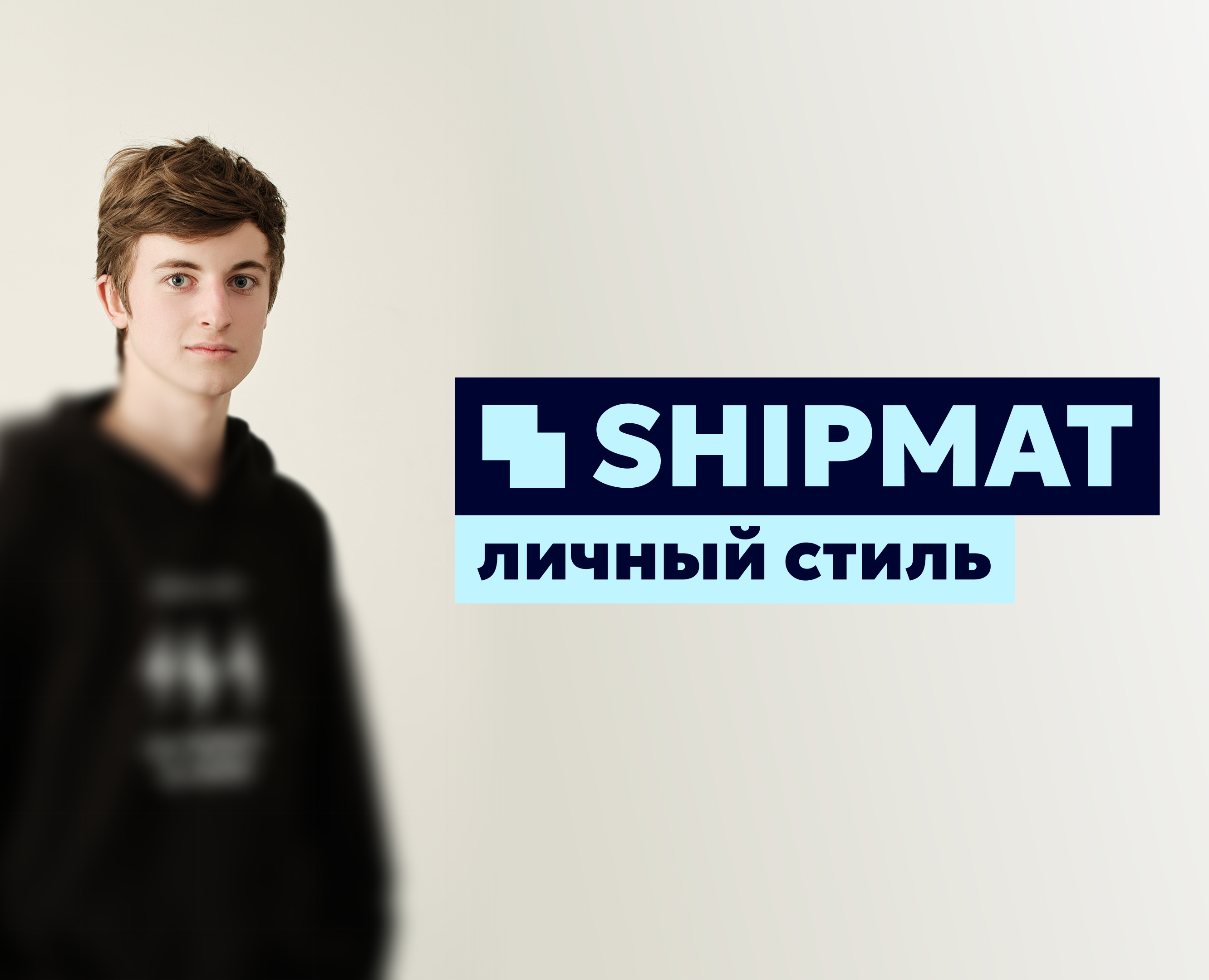 Shipmat - личный стиль на Dprofile
