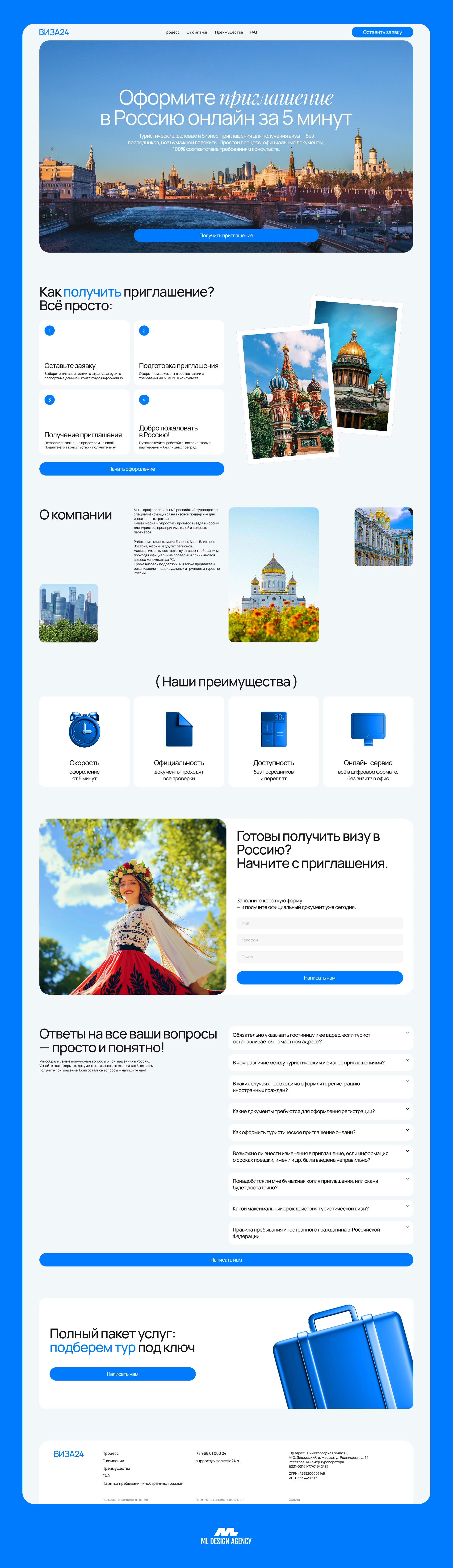 ВИЗА24 - Web-site — Изображение №1 — Интерфейсы на Dprofile