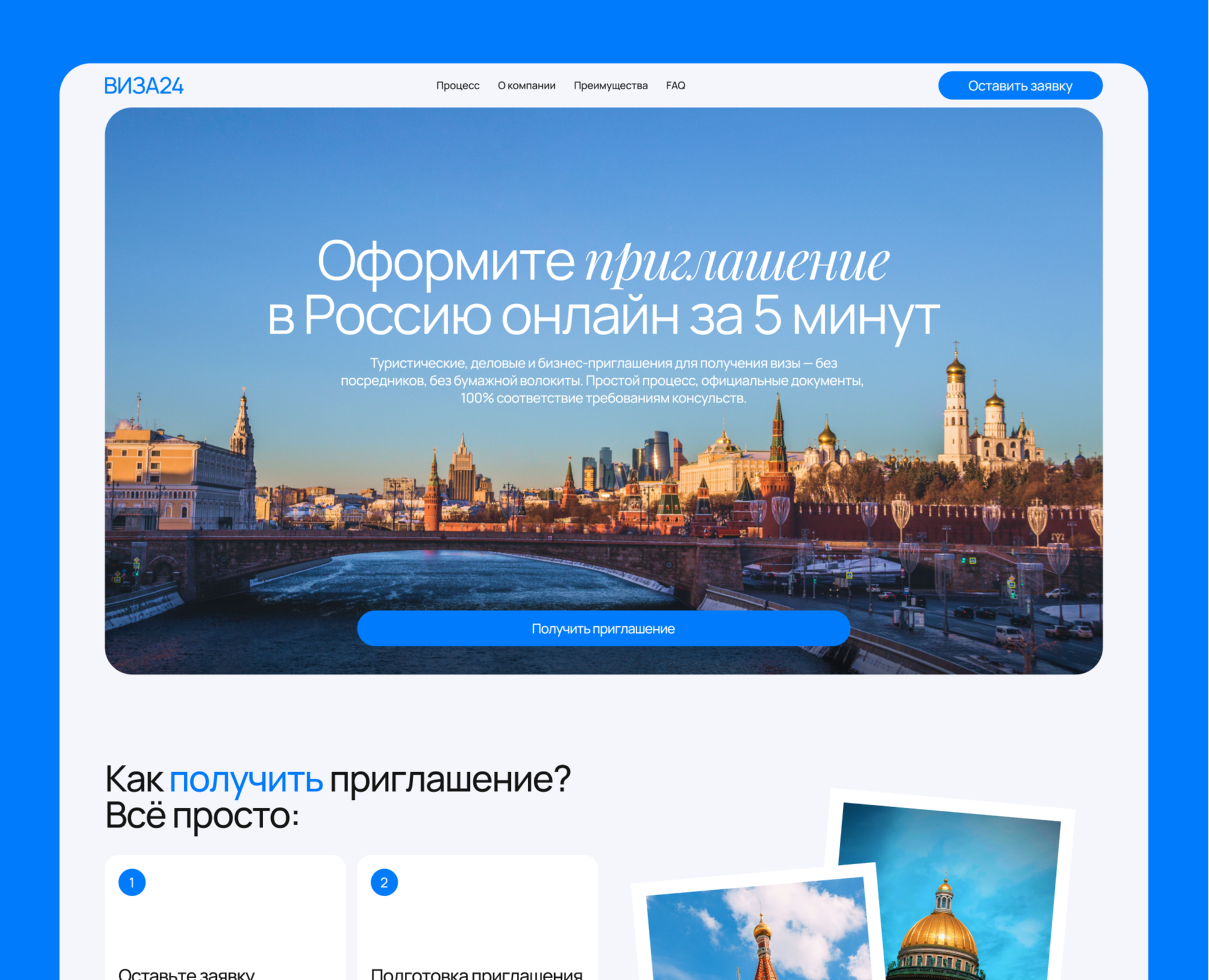 ВИЗА24 - Web-site — Интерфейсы на Dprofile