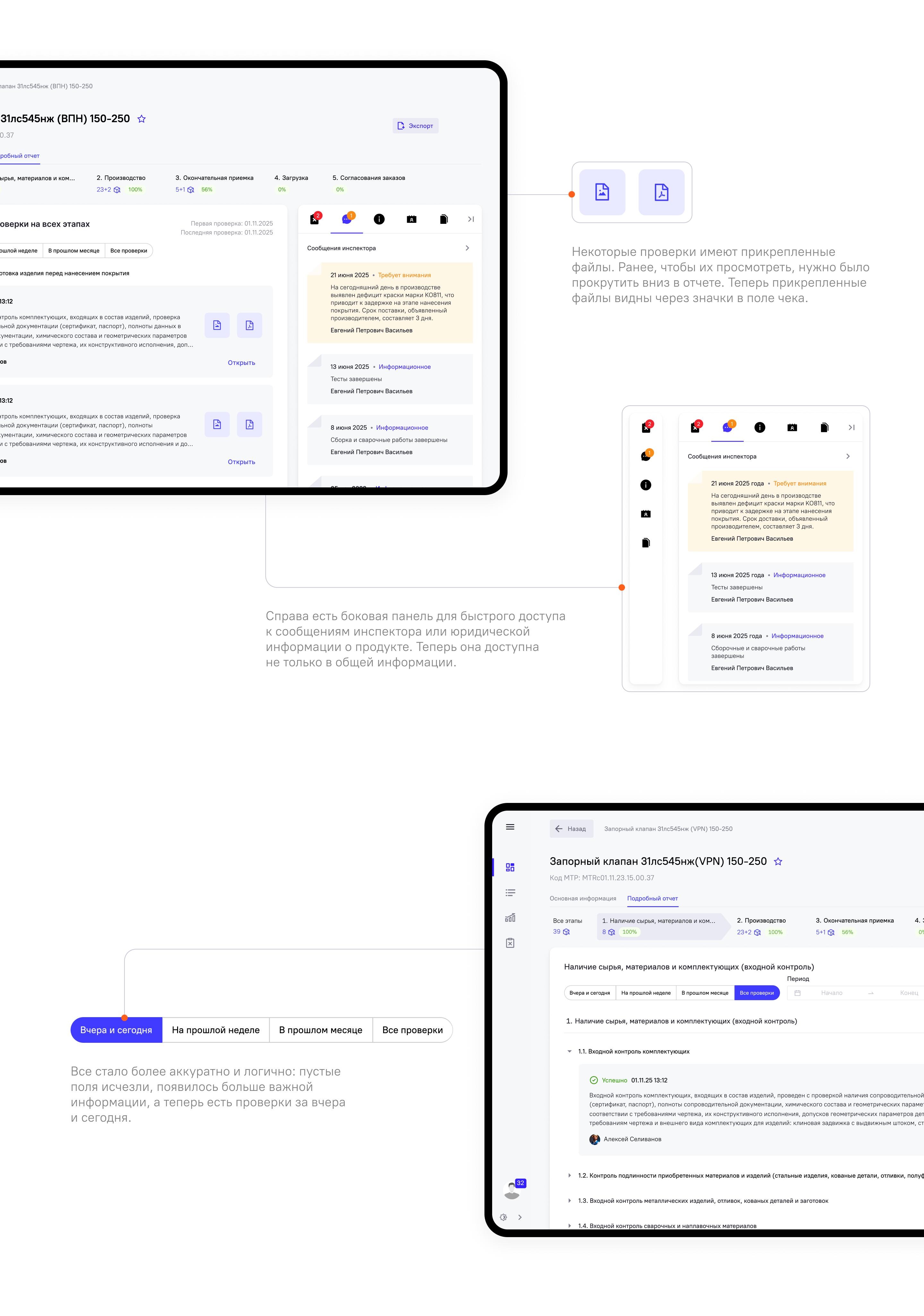 Инспектор – Контроль качества SaaS-панели управления и UX/UI — Изображение №6 — Интерфейсы на Dprofile