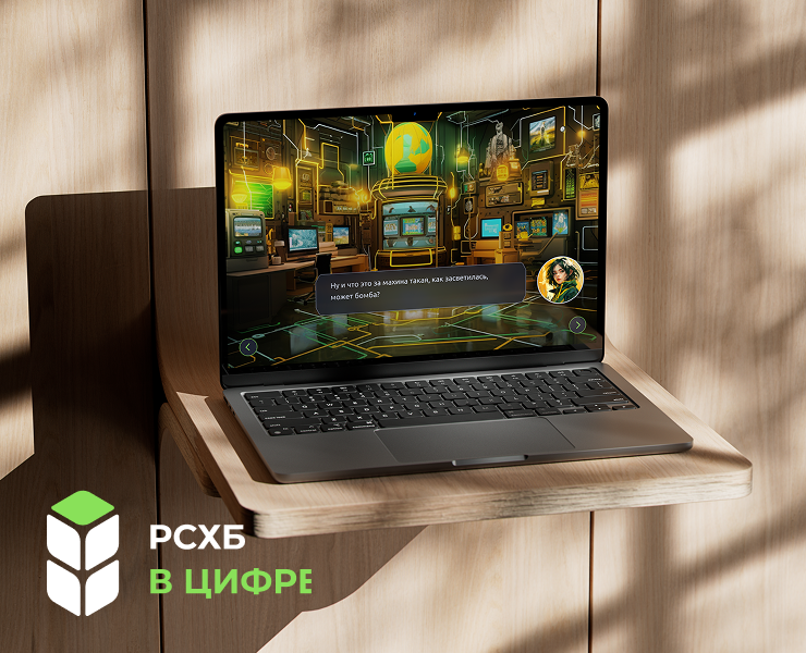 UX/UI | ИИ | Россельхозбанк и Skillfactory | Игра на Dprofile