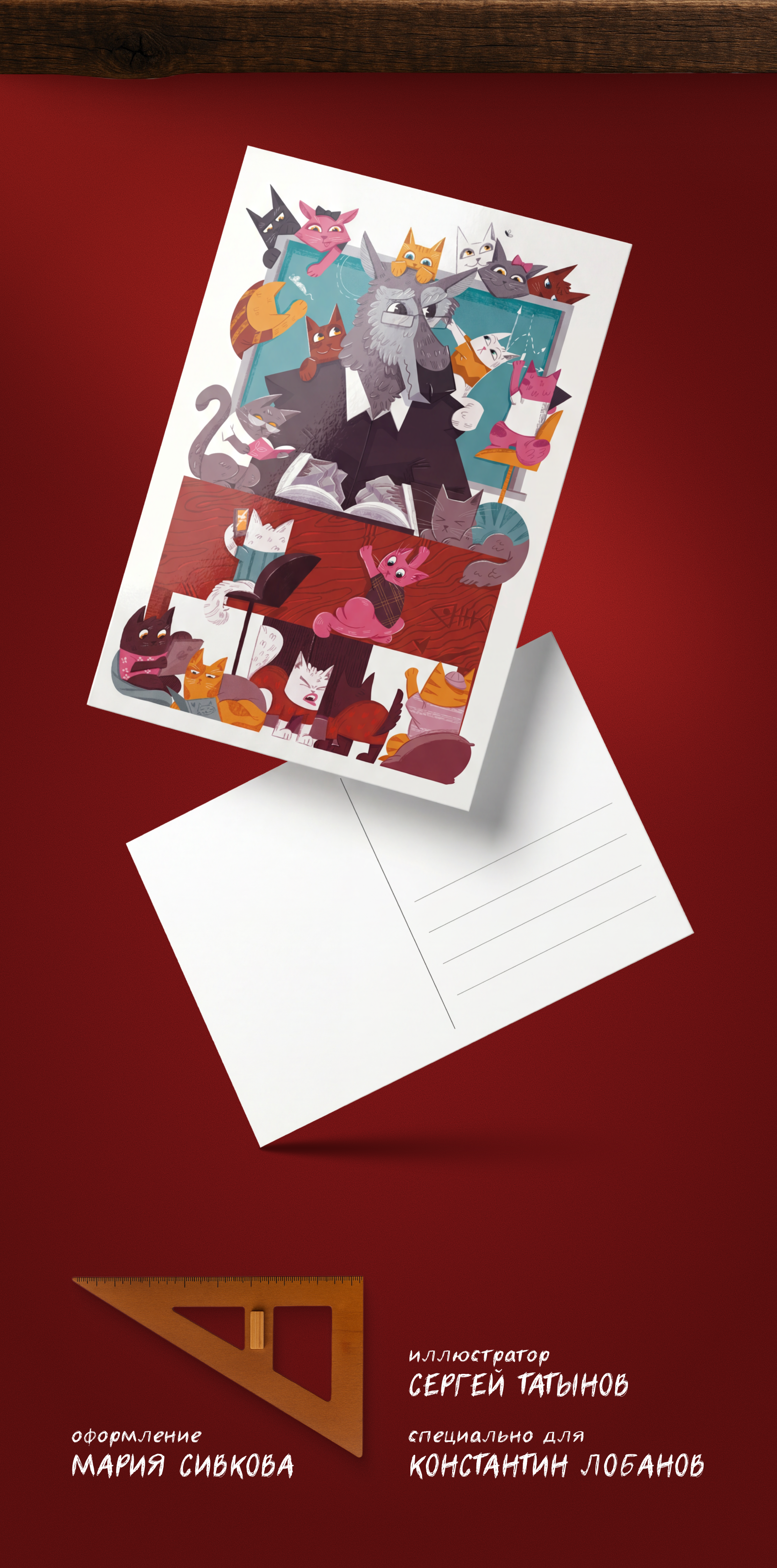 Открытка для студентов курса — Изображение №6 — Иллюстрация, Графика на Dprofile