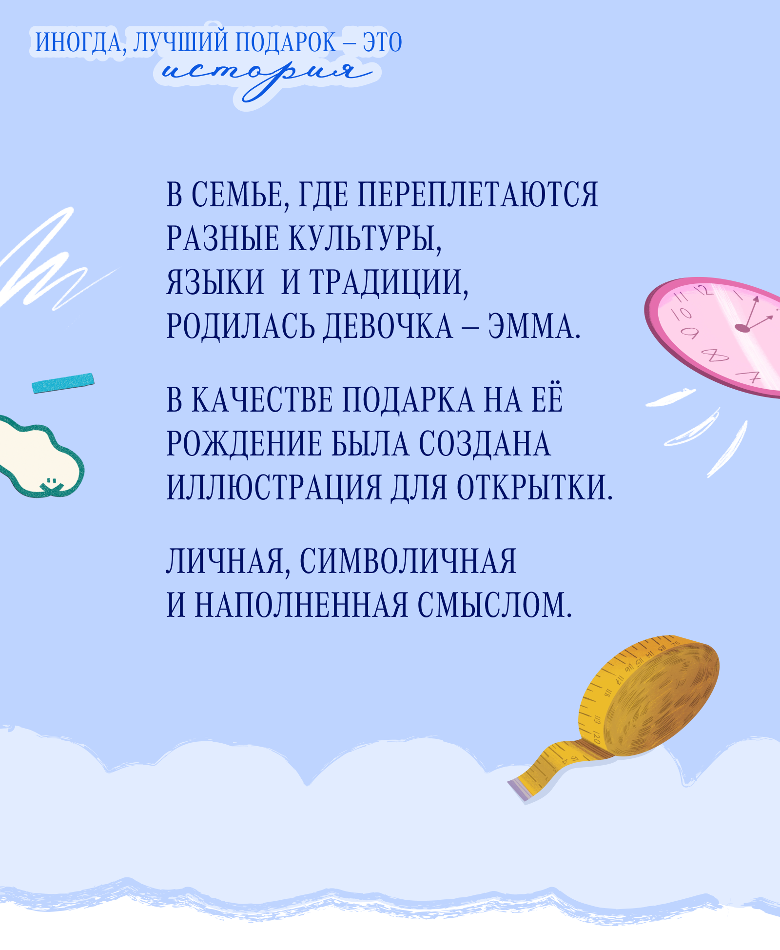 Открытка к дню рождения — Изображение №2 — Иллюстрация, Графика на Dprofile