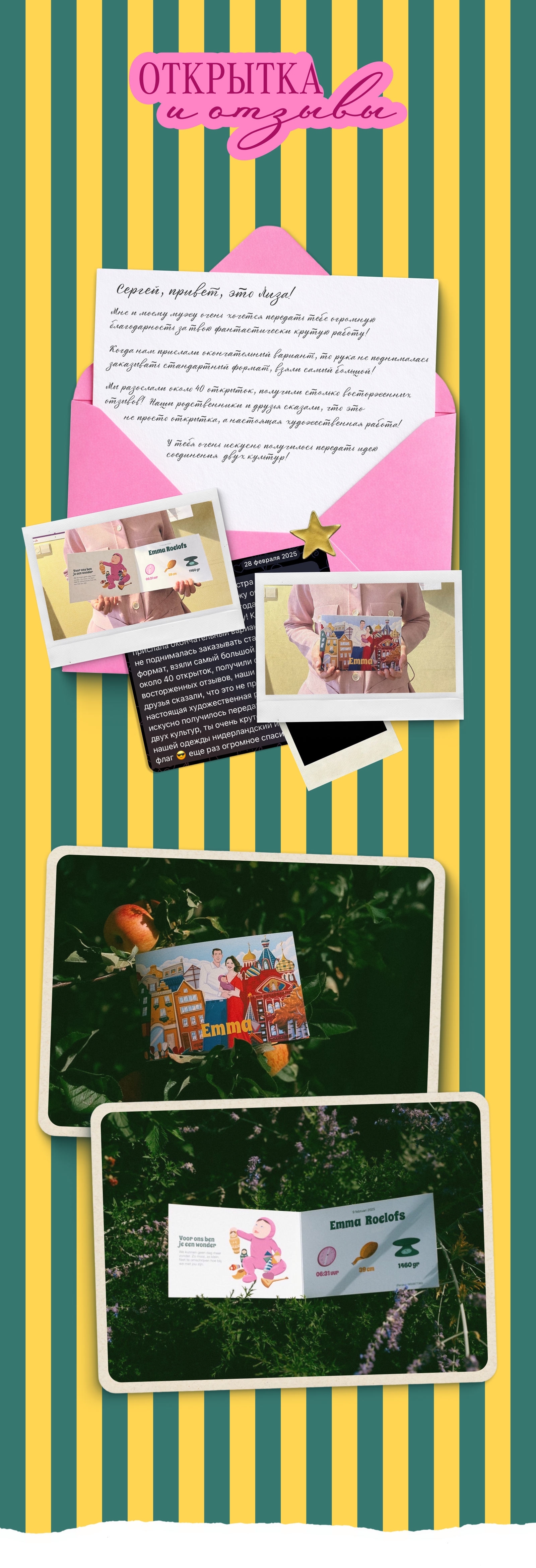 Открытка к дню рождения — Изображение №7 — Иллюстрация, Графика на Dprofile