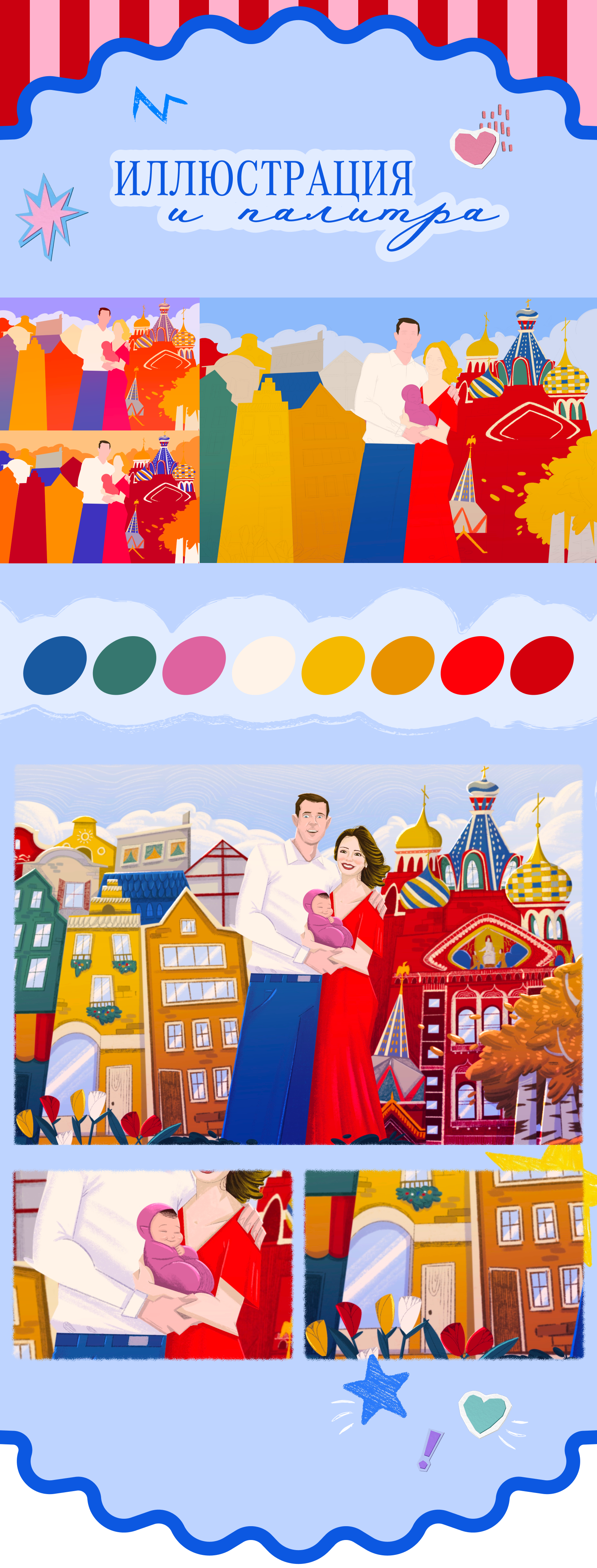 Открытка к дню рождения — Изображение №5 — Иллюстрация, Графика на Dprofile