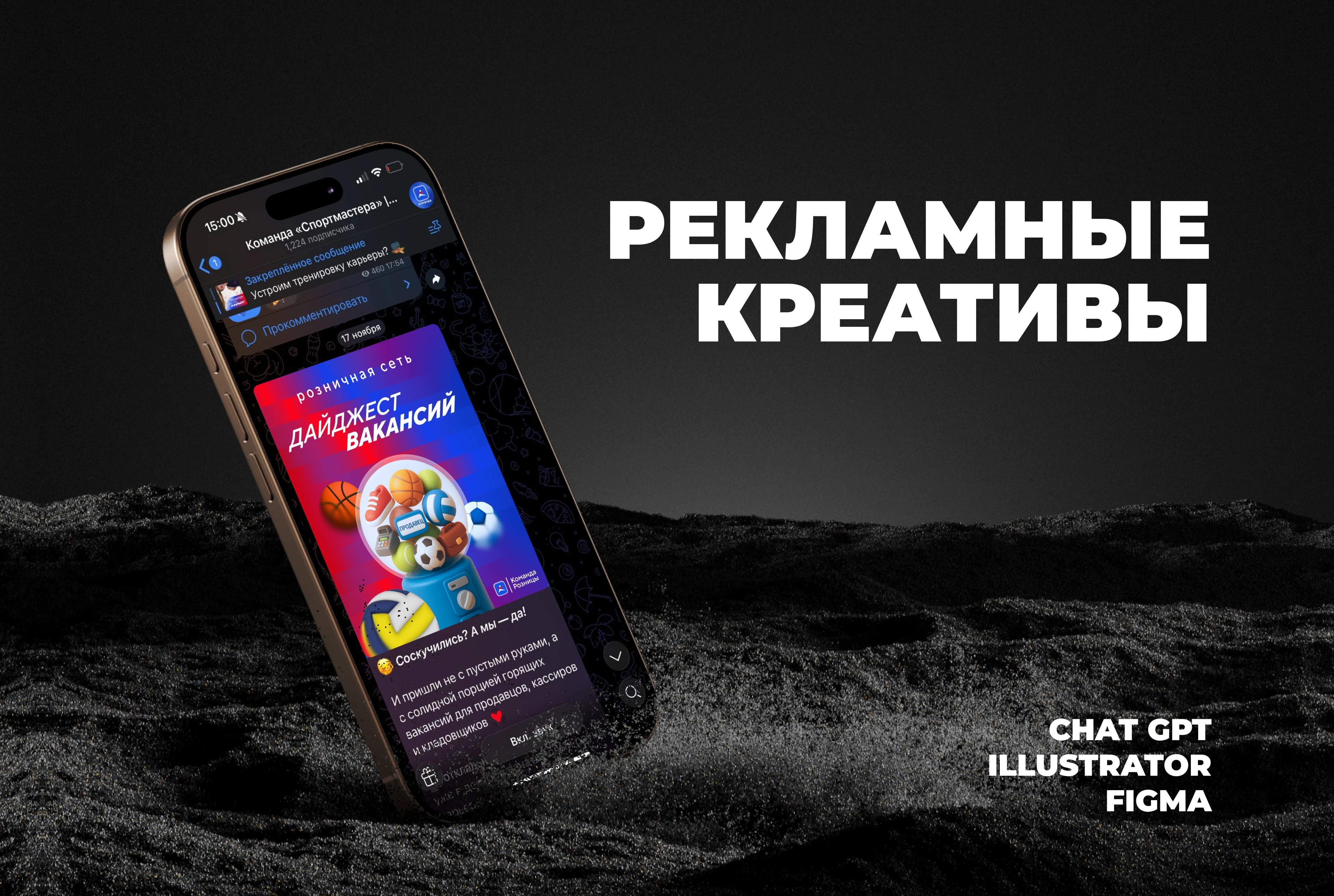 Рекламные креативы и посты для социальных сетей — Изображение №1 — Графика, Маркетинг на Dprofile