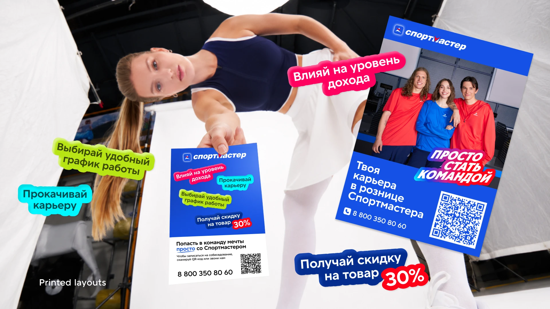 Маркетинг-дизайн Спортмастера — Изображение №3 — Брендинг, Маркетинг на Dprofile