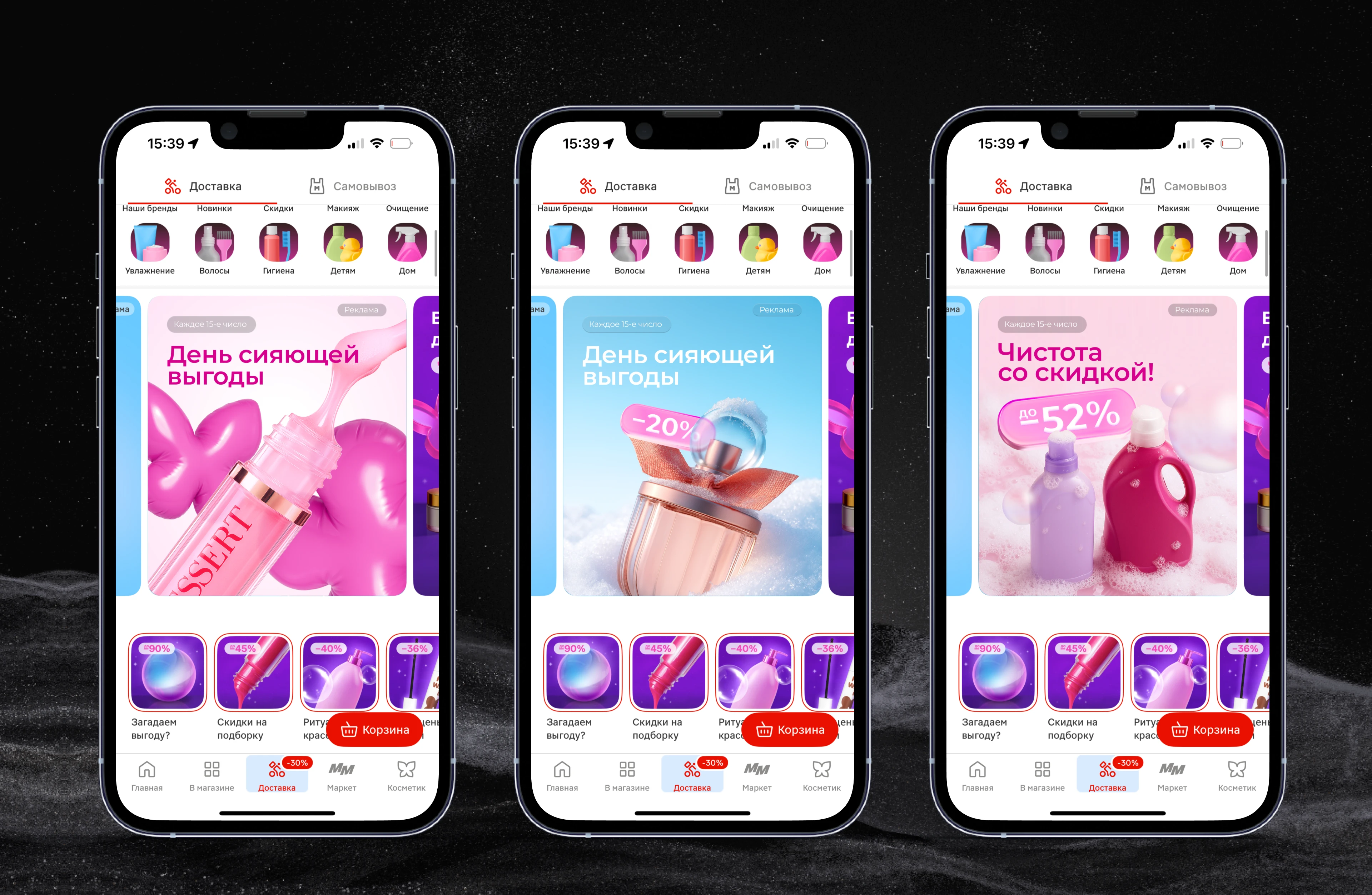 Рекламные креативы и посты для социальных сетей — Изображение №4 — Графика, Маркетинг на Dprofile