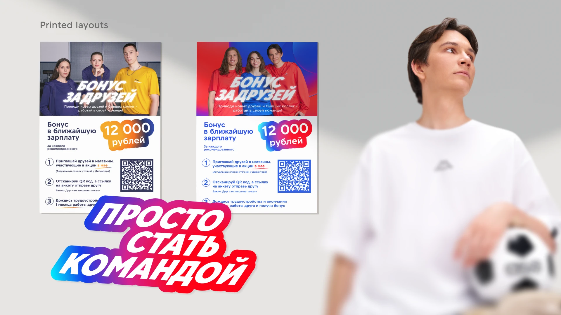Маркетинг-дизайн Спортмастера — Изображение №2 — Брендинг, Маркетинг на Dprofile