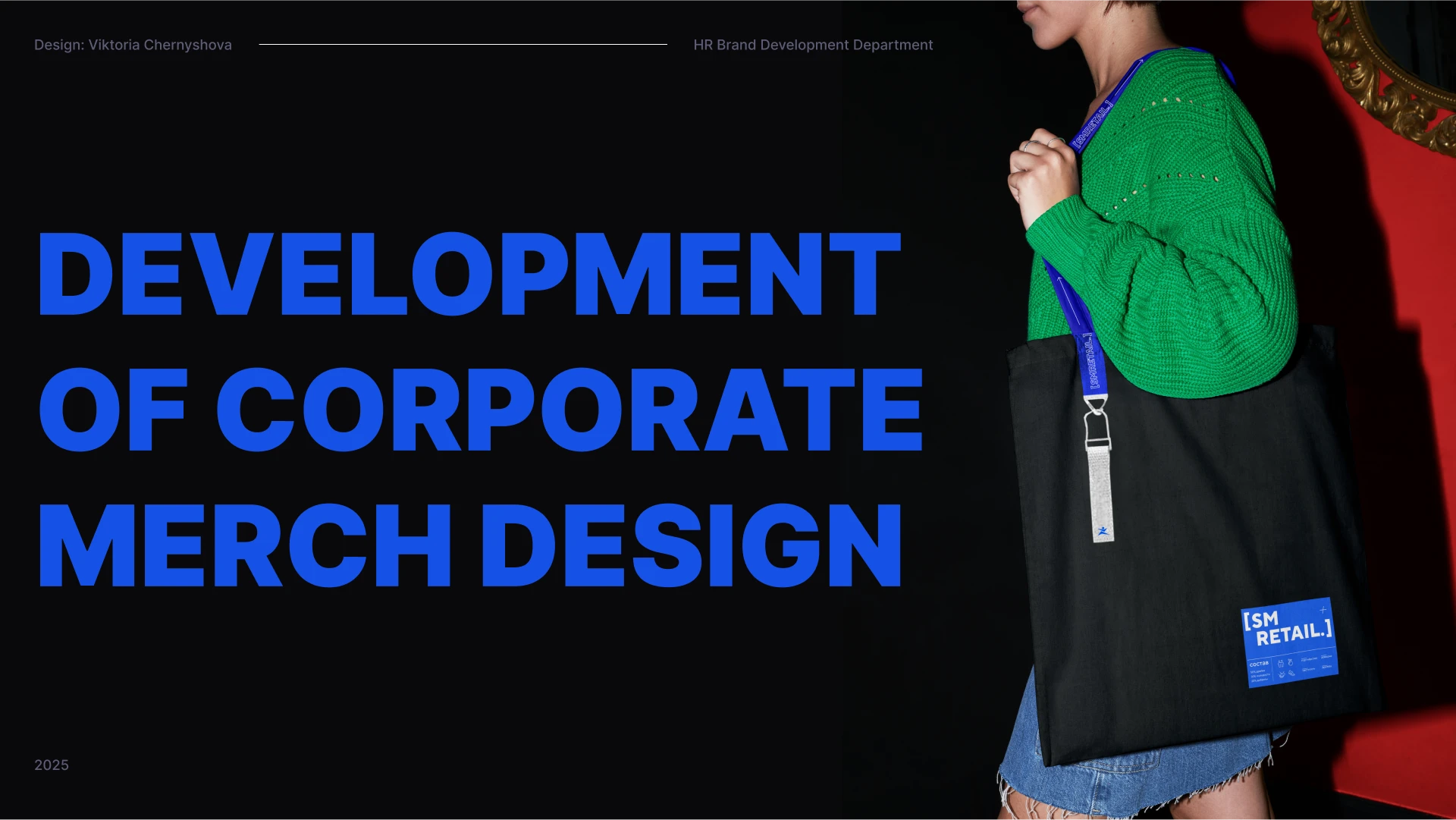 Разработка капсульной коллекции корпоративного мерча — Изображение №1 — Брендинг на Dprofile