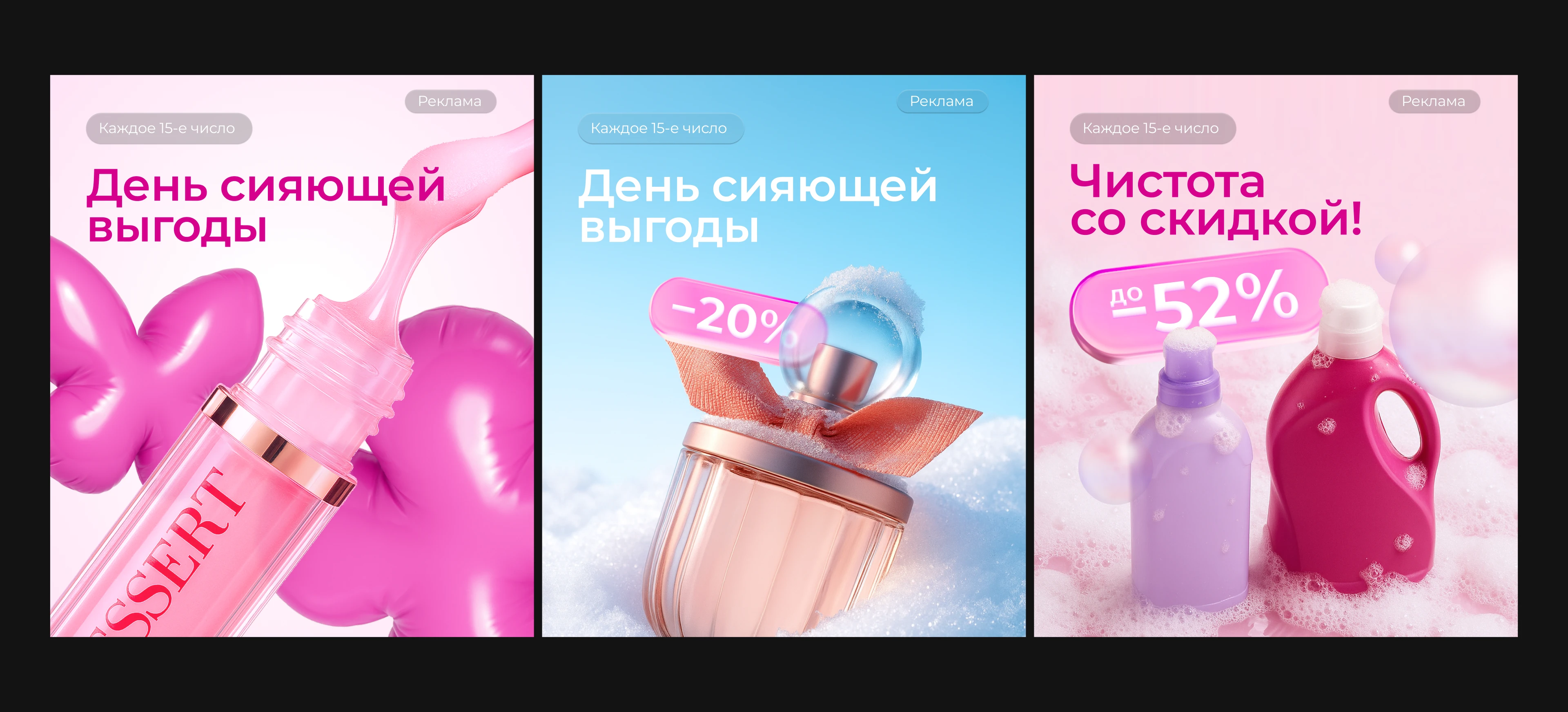 Рекламные креативы и посты для социальных сетей — Изображение №5 — Графика, Маркетинг на Dprofile