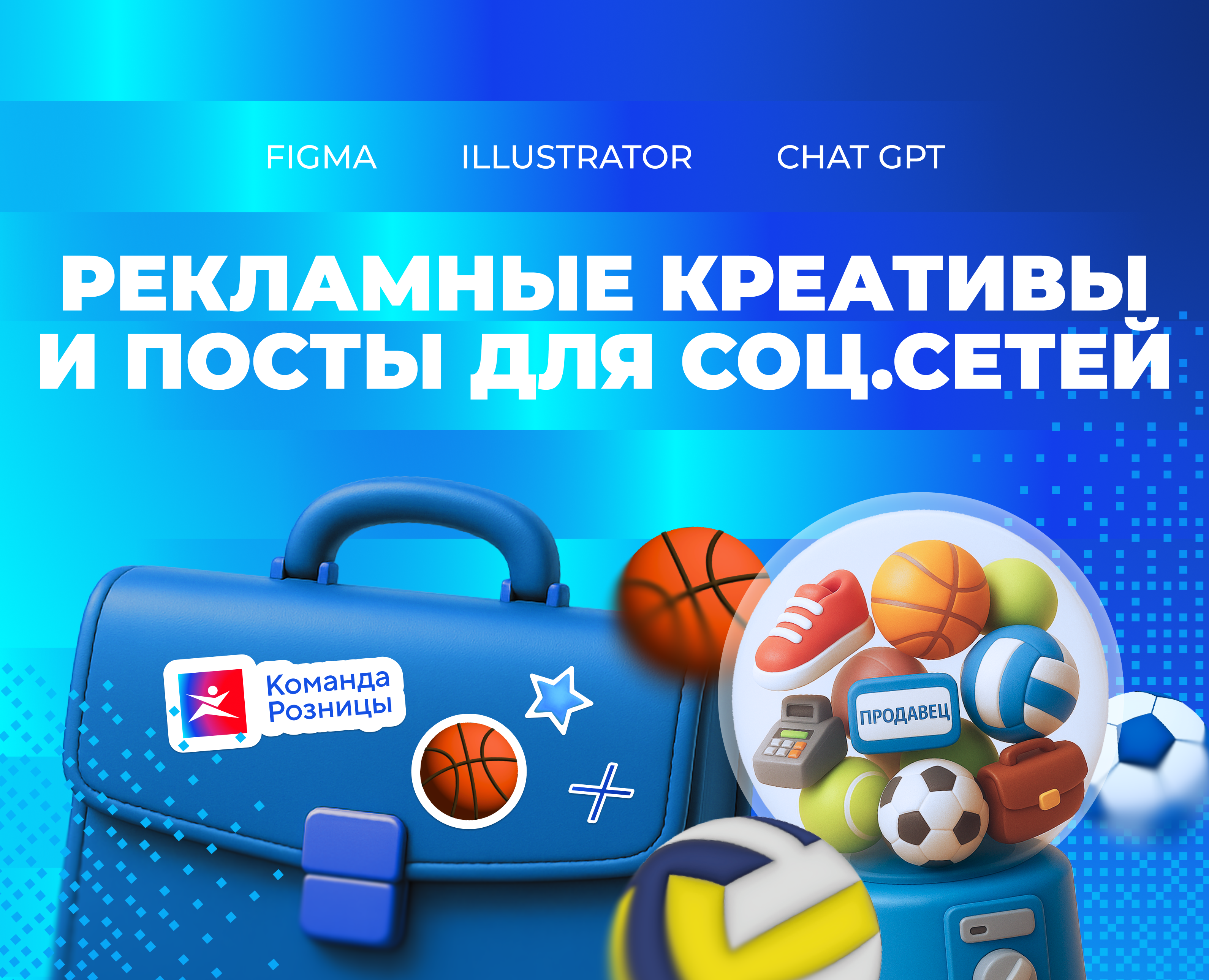 Рекламные креативы и посты для социальных сетей на Dprofile