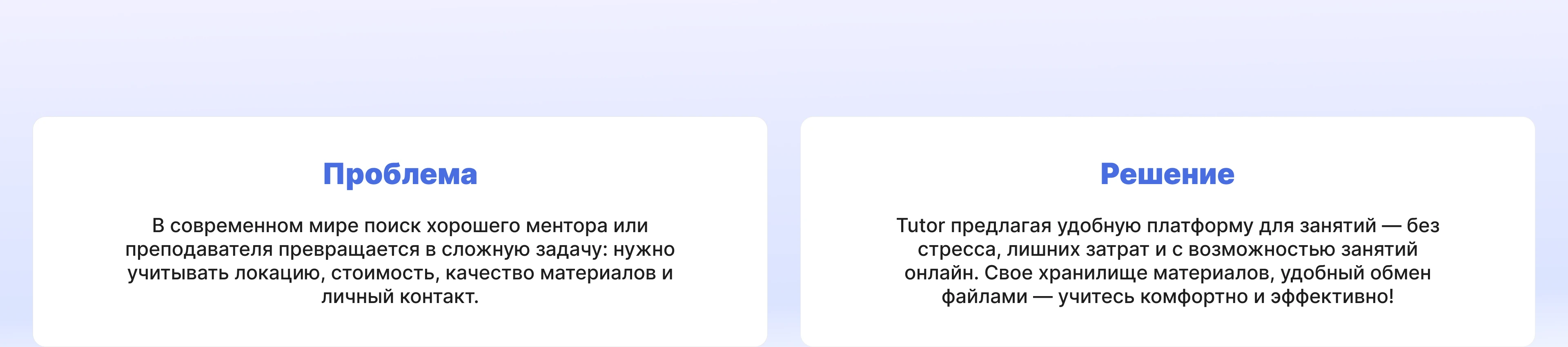 Search tutor | mobile app — Изображение №3 — Интерфейсы на Dprofile