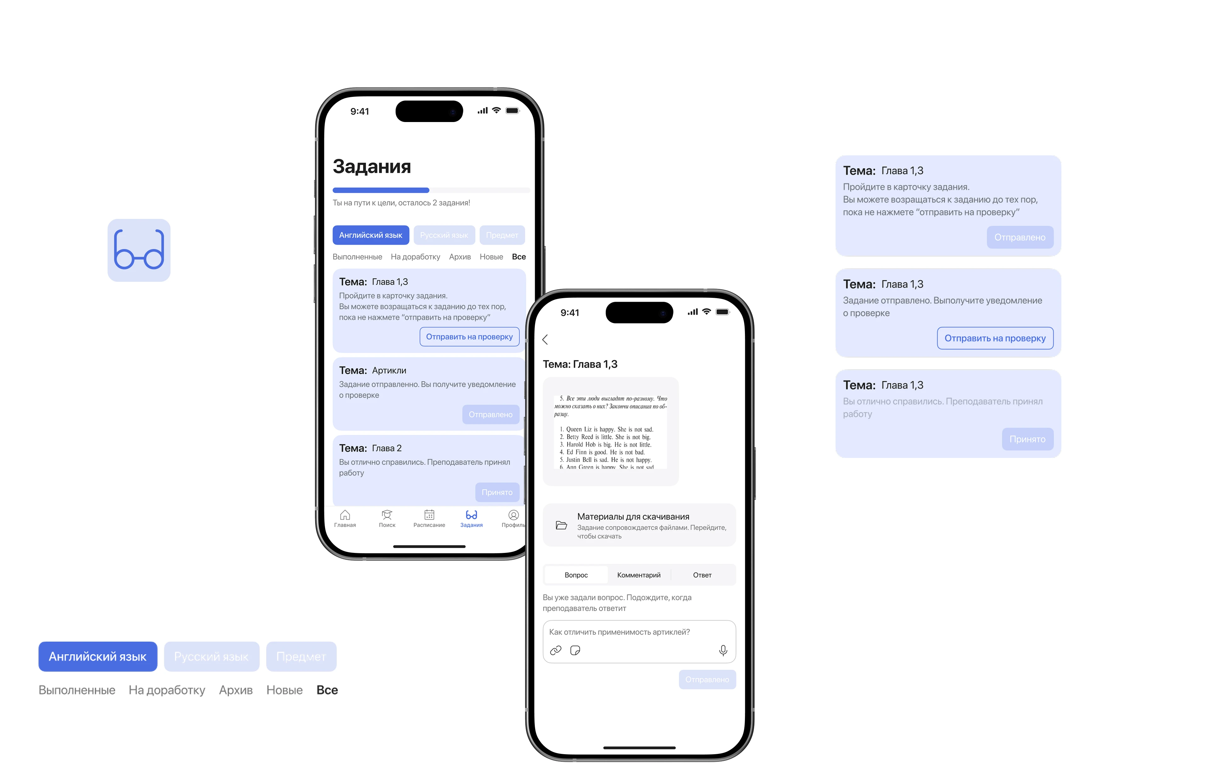 Search tutor | mobile app — Изображение №16 — Интерфейсы на Dprofile