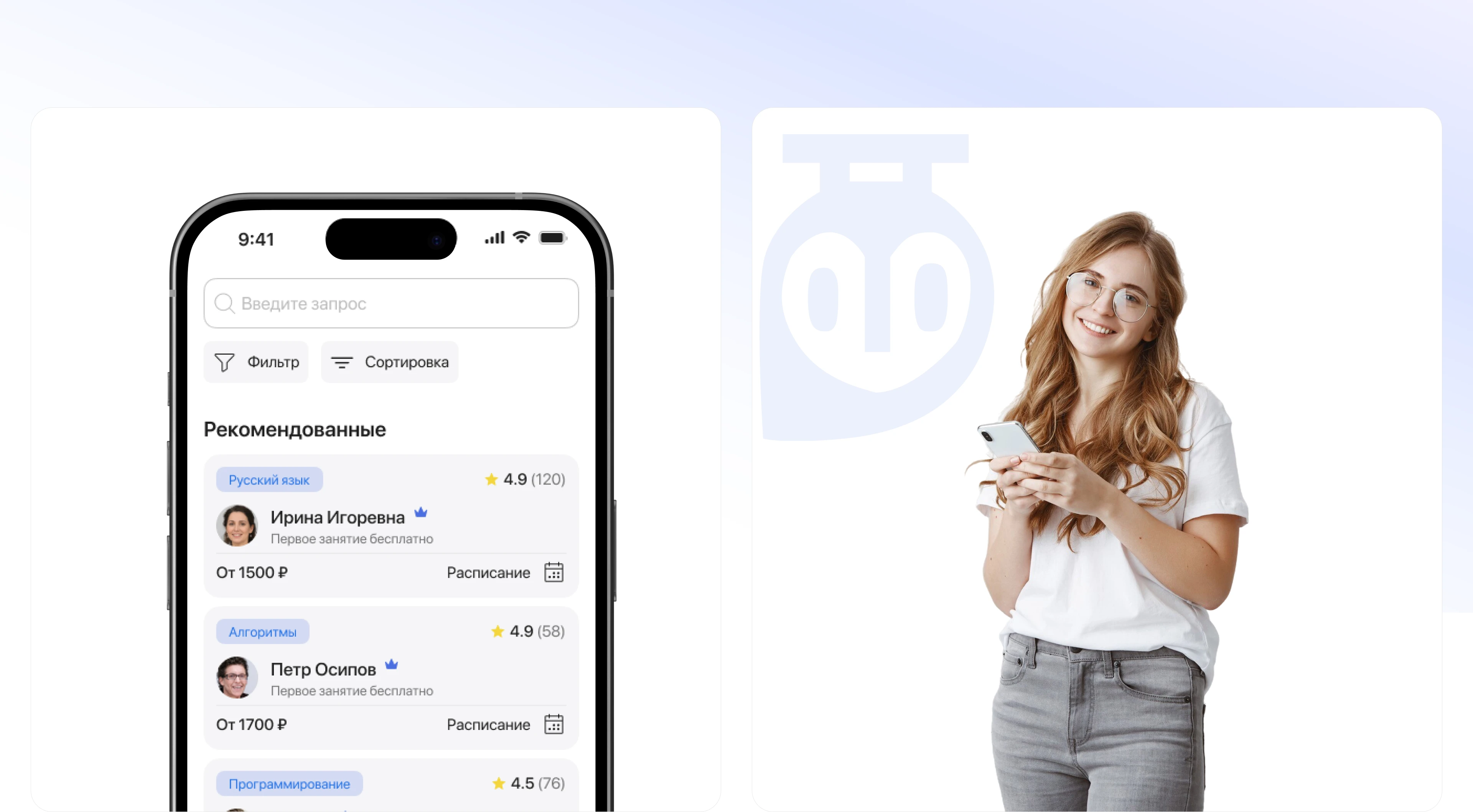 Search tutor | mobile app — Изображение №7 — Интерфейсы на Dprofile