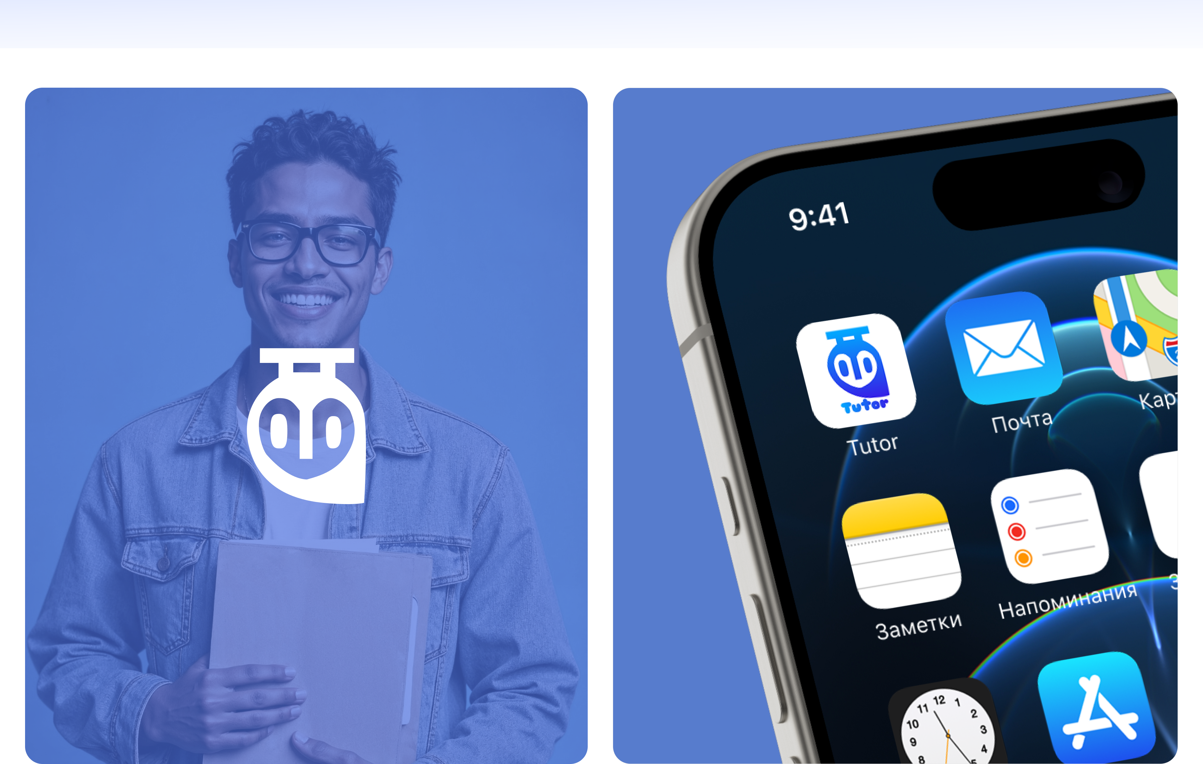 Search tutor | mobile app — Изображение №4 — Интерфейсы на Dprofile