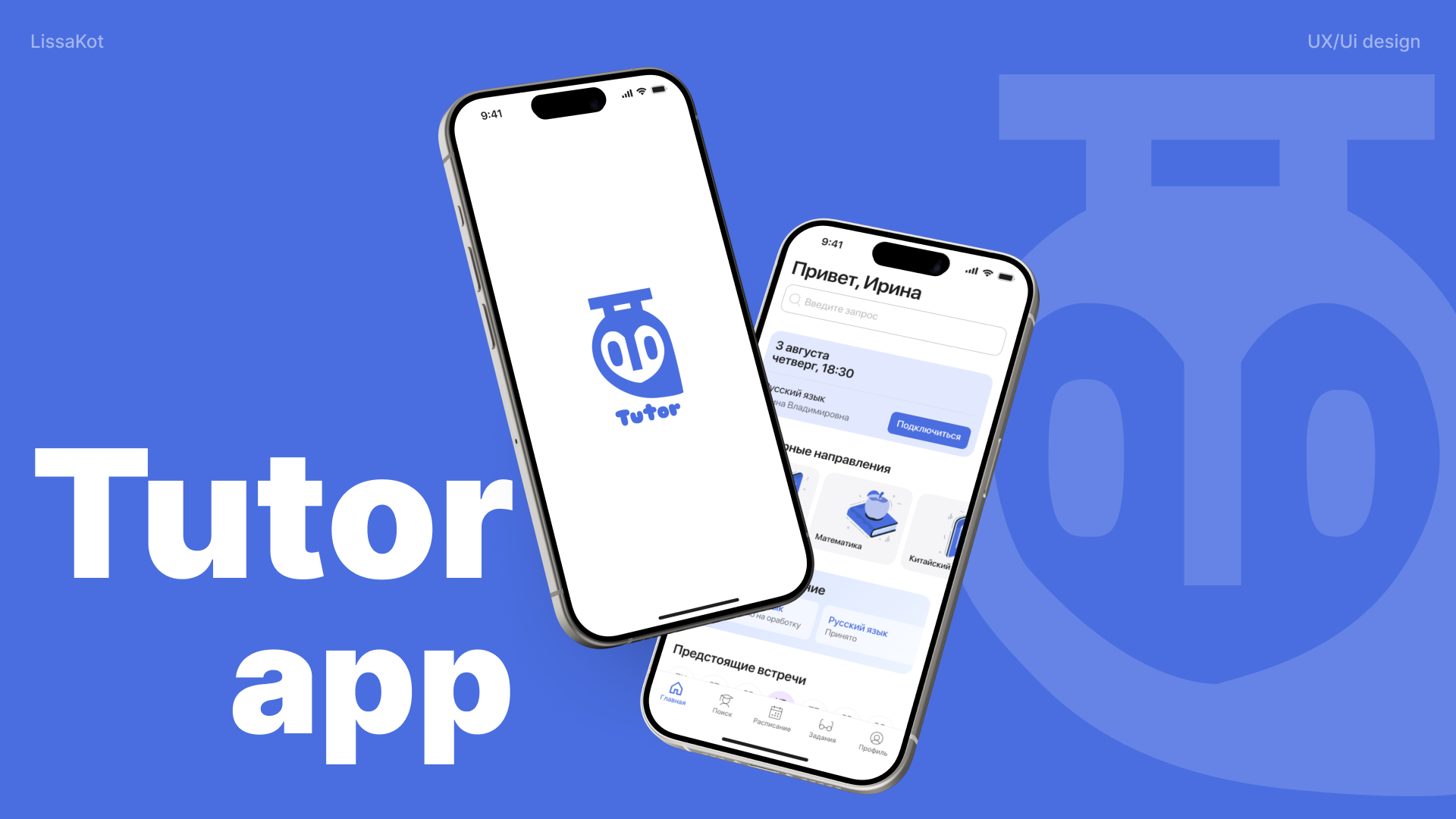 Search tutor | mobile app — Изображение №1 — Интерфейсы на Dprofile