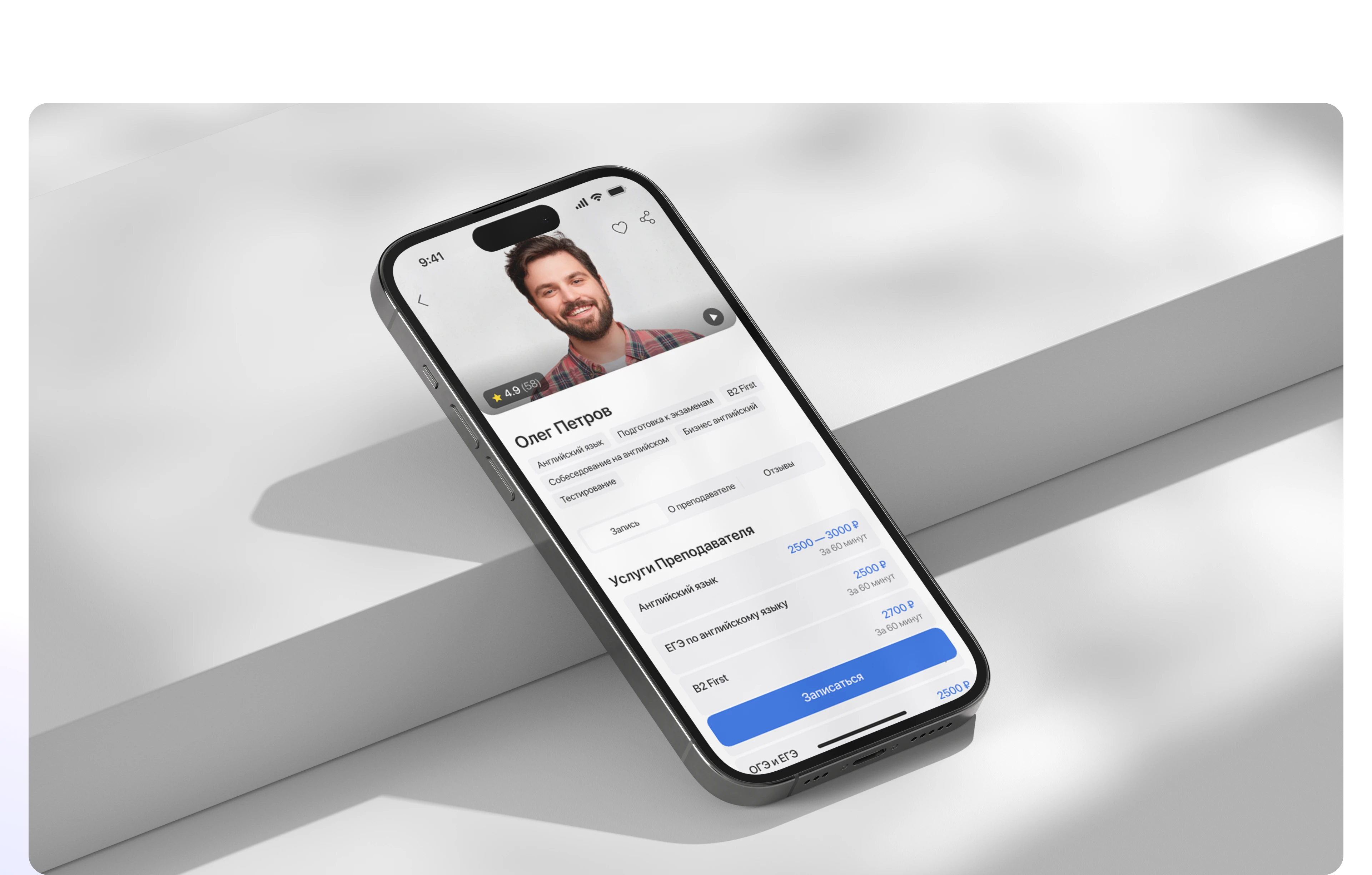Search tutor | mobile app — Изображение №10 — Интерфейсы на Dprofile