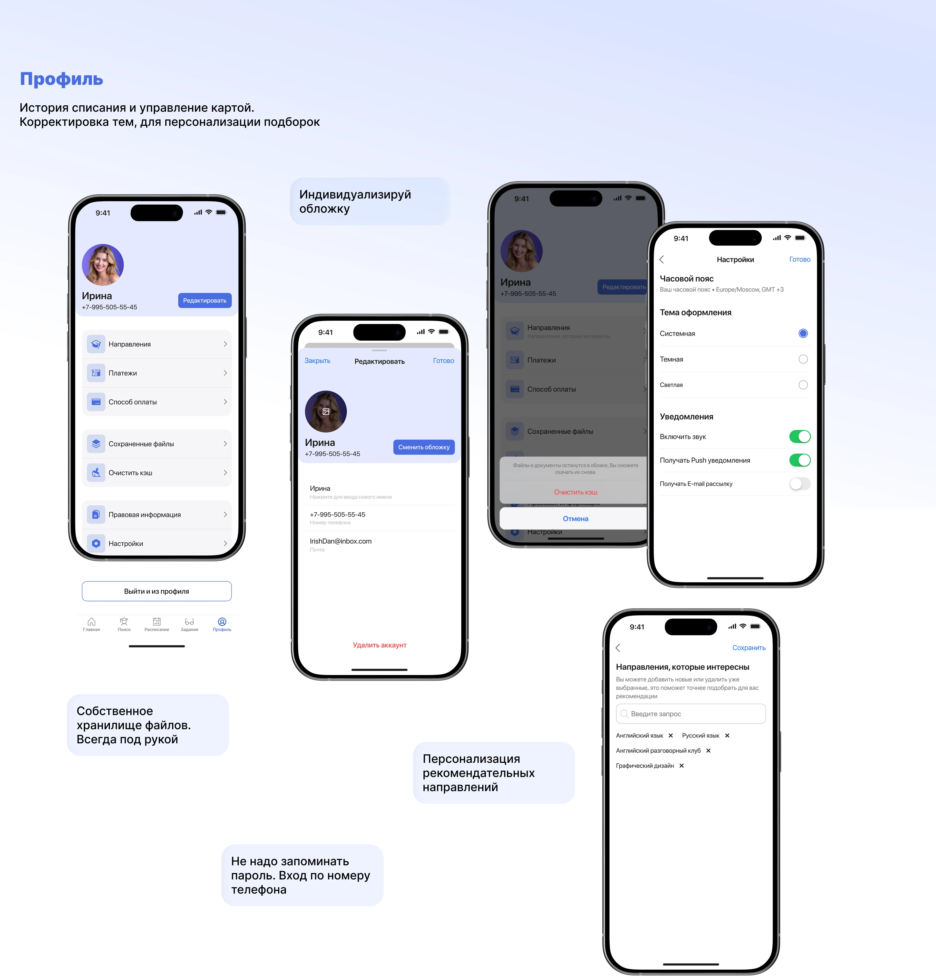 Search tutor | mobile app — Изображение №15 — Интерфейсы на Dprofile