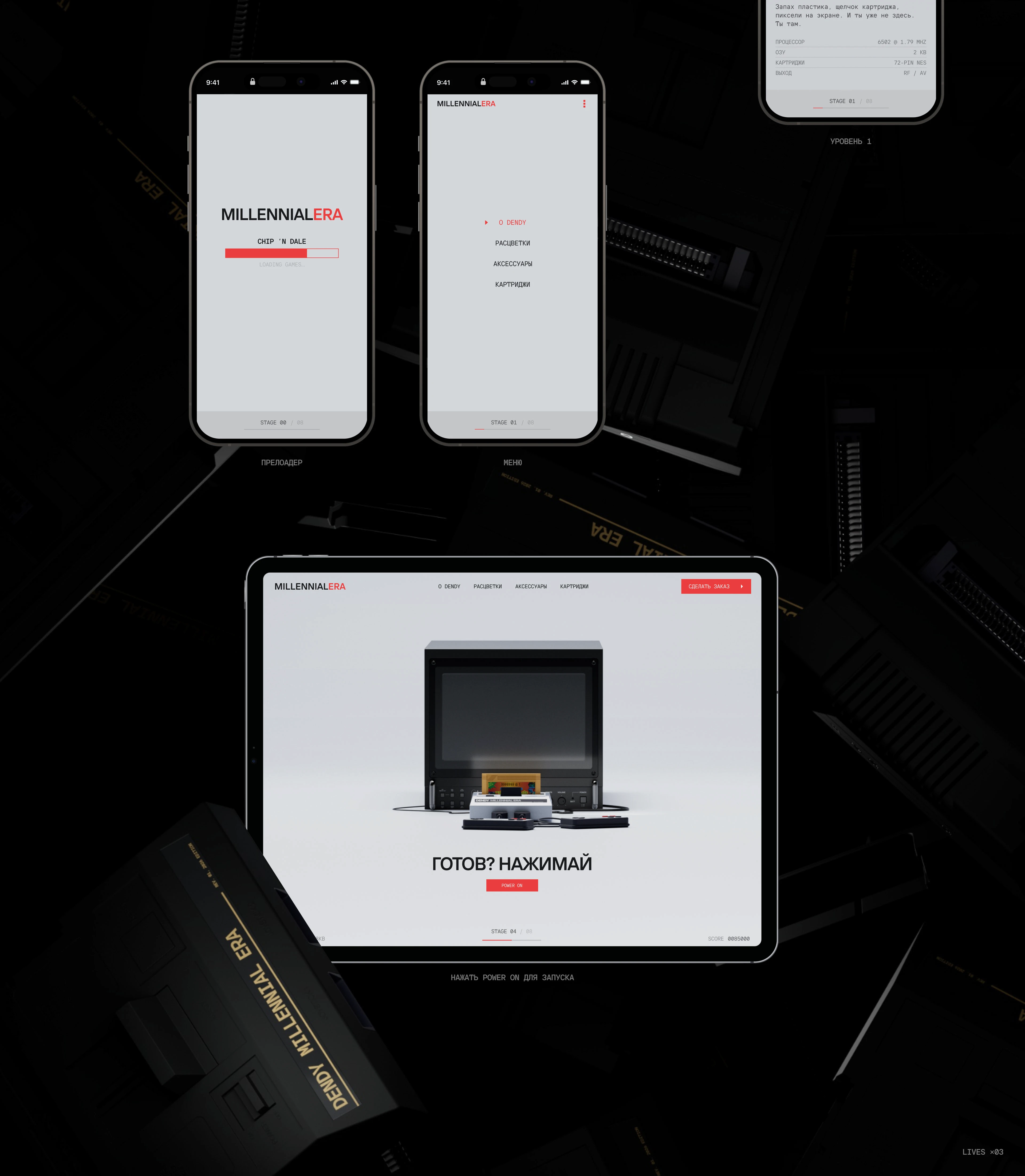 DENDY — Website & 3D — Изображение №5 — Интерфейсы, 3D на Dprofile