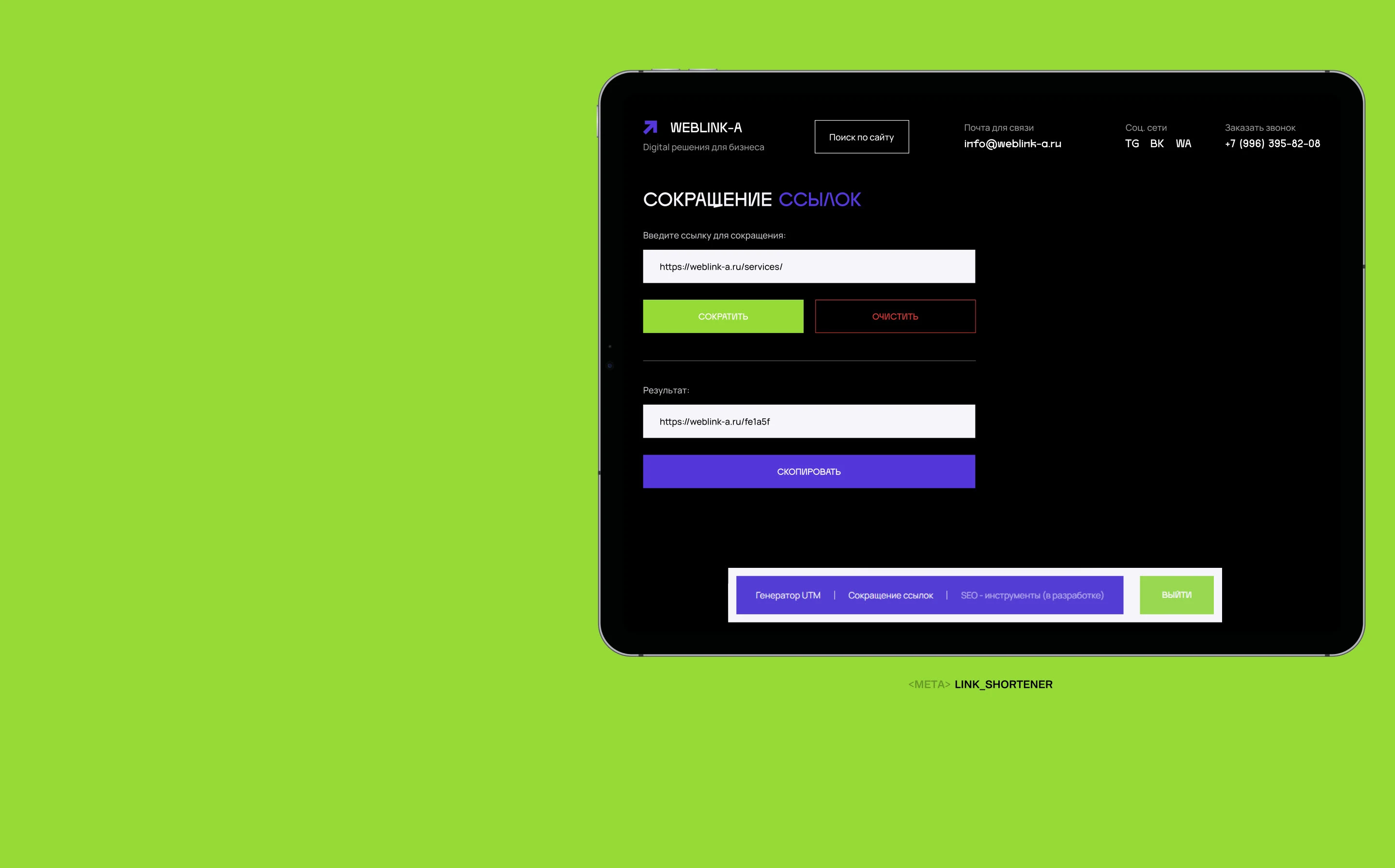 WEBLINK-A — Изображение №23 — Интерфейсы, 3D на Dprofile