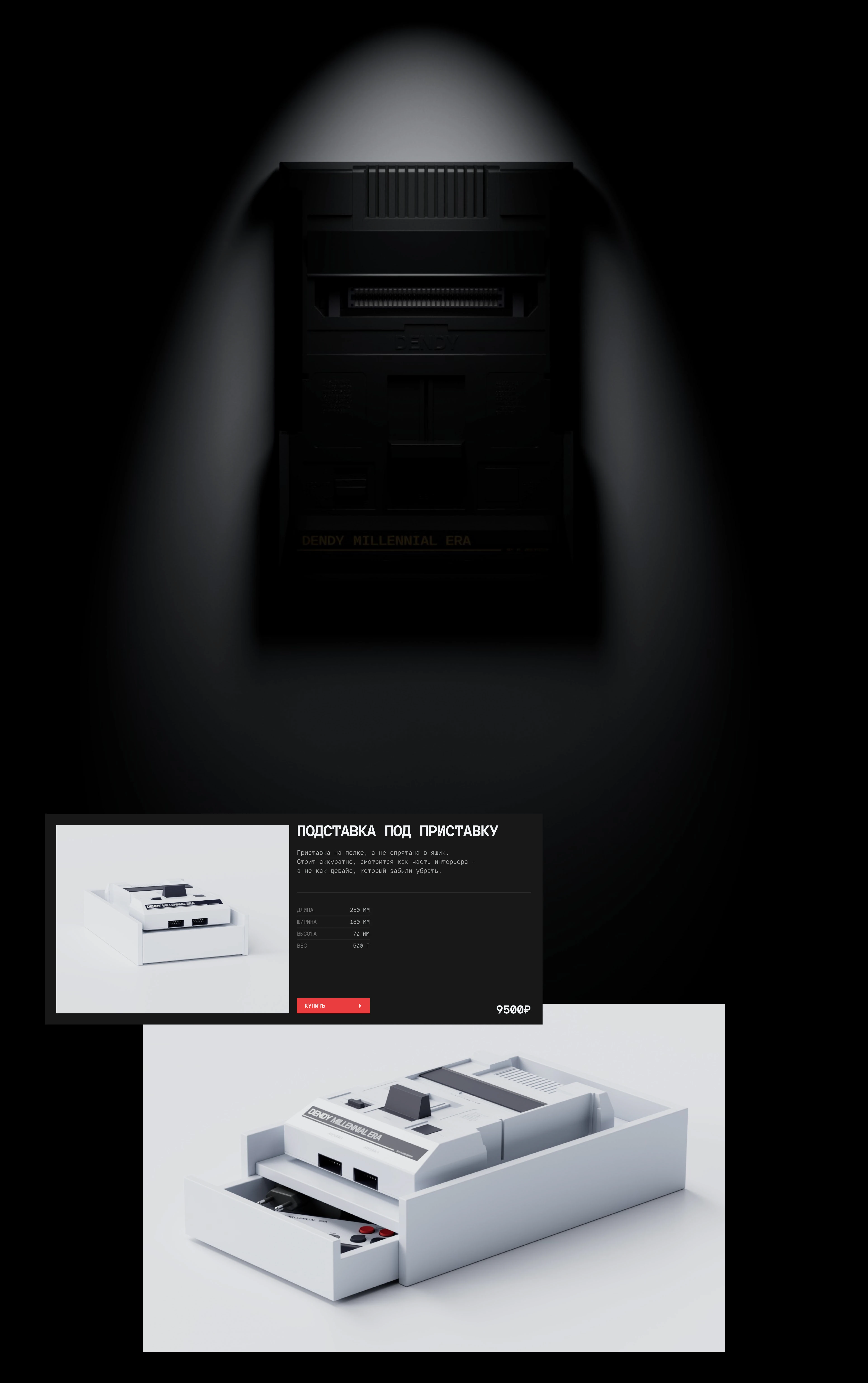 DENDY — Website & 3D — Изображение №13 — Интерфейсы, 3D на Dprofile