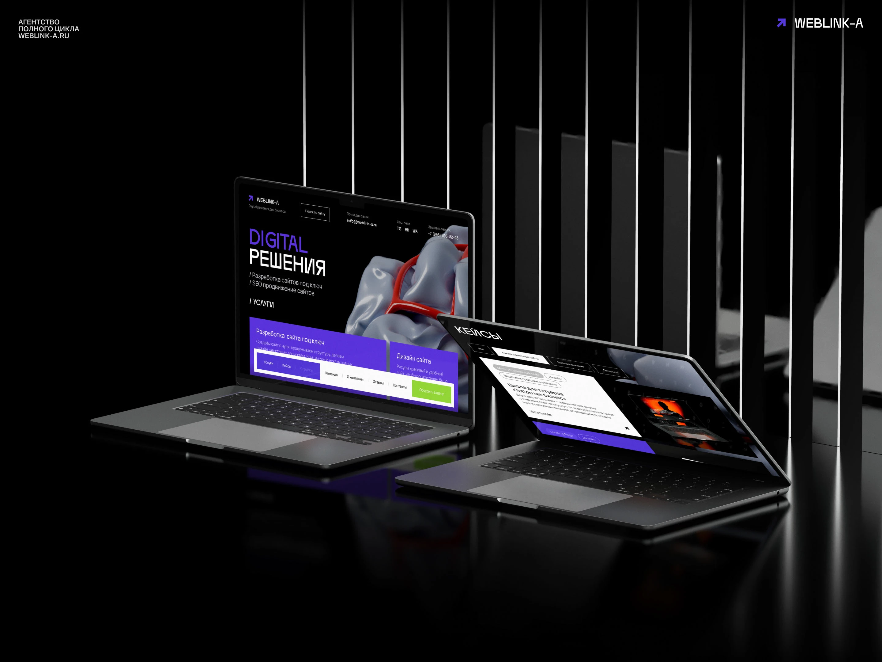 WEBLINK-A — Изображение №1 — Интерфейсы, 3D на Dprofile