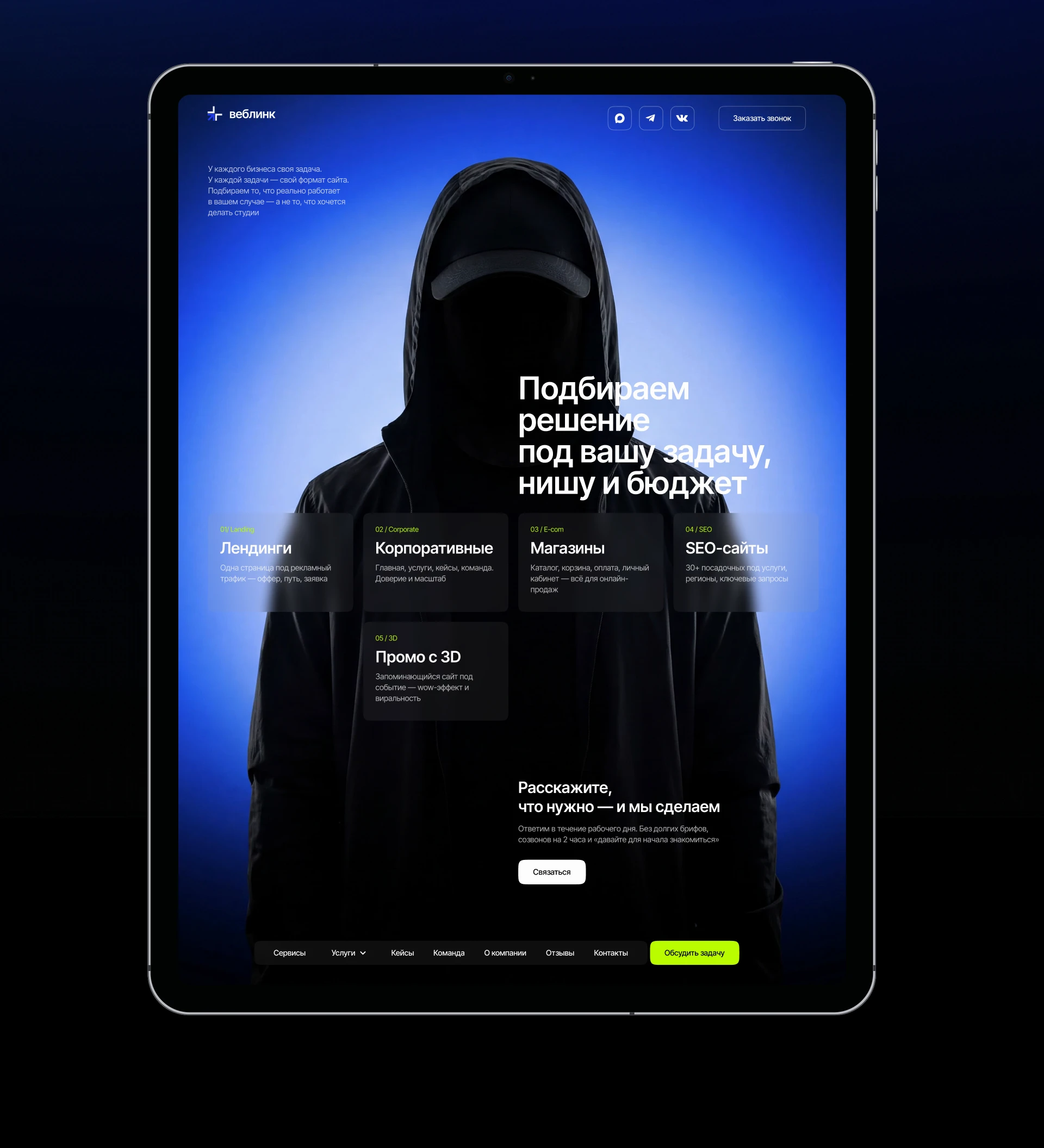 Веблинк — Изображение №9 — Интерфейсы, 3D на Dprofile